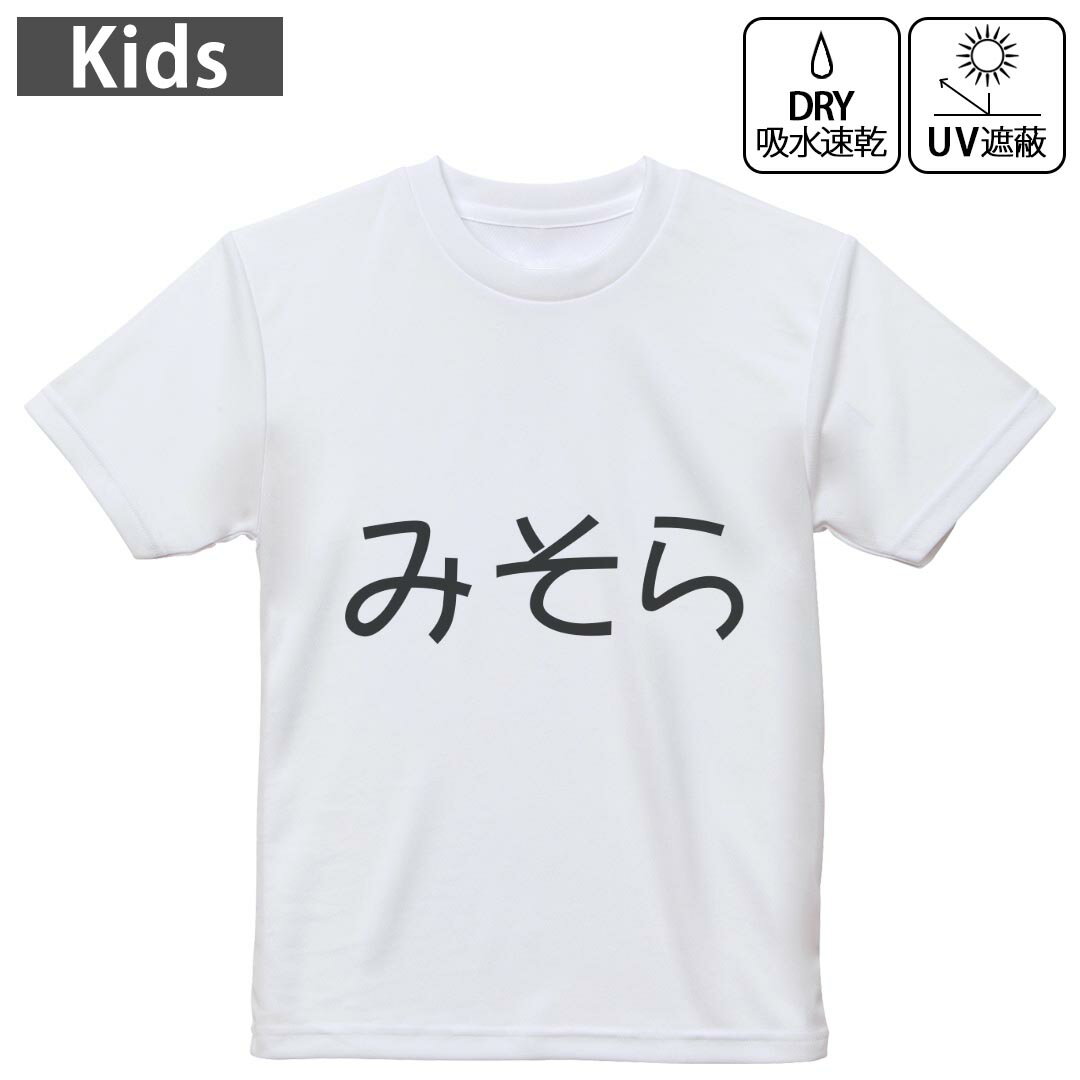 キッズ ドライTシャツ ホワイト 半袖 4.1オンス トレーニング スポーツ ジム 運動会 ドライアスレチッ..