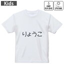 キッズ ドライTシャツ ホワイト 半袖 4.1オンス トレーニング スポーツ ジム 運動会 ドライアスレチック UVカット 紫外線遮蔽 吸水速乾 120 130 140 150 160 022258 りょうこ