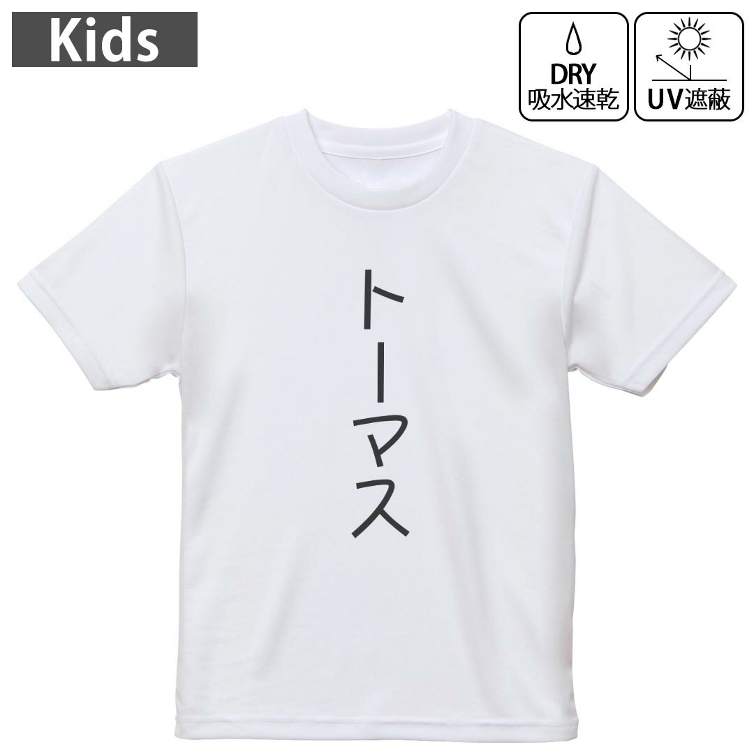 キッズ ドライTシャツ ホワイト 半袖 4.1オンス トレーニング スポーツ ジム 運動...