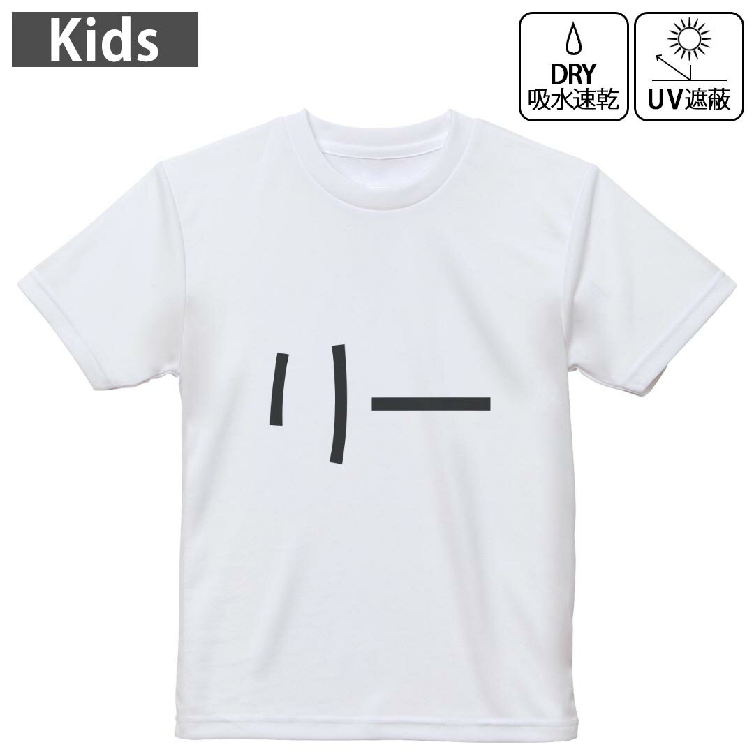 キッズ ドライTシャツ ホワイト 半袖 4.1オンス トレーニング スポーツ ジム 運動...