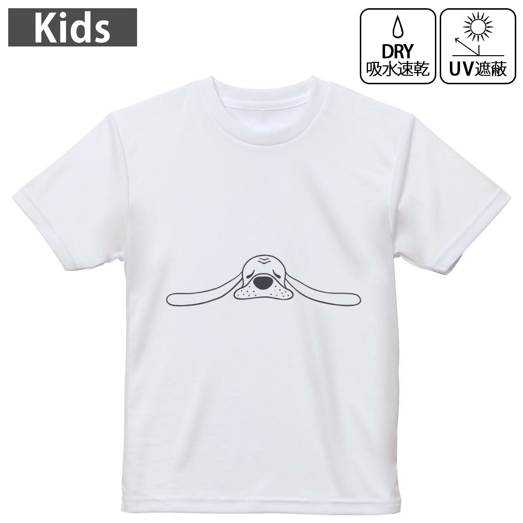 キッズ 子供 こども ドライTシャツ ホワイト 半袖 4.1オンス トレーニング スポーツ ジム 運動会 ドライアスレチック UVカット 紫外線遮蔽 吸水速乾 デザイン Tshirt シワが付きにくい 乾きやすい 120 130 140 150 160▼キッズ ドライTシャツ 全デザインはこちらから▼ 商品特徴・4.1オンス ドライアスレチックTシャツ！ ・吸水速乾・紫外線遮蔽・ポリエステル素材専用の転写プリントで染めるため、自然な仕上がりで、発色も鮮やかに。洗濯しても色褪せの心配がありません。 素材 ポリエステル 100％ リバーシブルメッシュ 注意事項画像はサンプルですので、Tシャツの大きさが若干異なる場合があります。ご覧の環境によっては多少色味に違いを感じる場合がございます。 イメージと違った、モニターと色味が異なるという理由での交換や返金はご対応出来かねます。 写真のカラーは可能な限り実際の商品に色味を近づけていますが、WEBの性質上ご使用のパソコンの設定や環境でカラーが若干異なります。 ご注文後に1点1点制作する受注生産品のため、不良品以外のご返品や交換は固くお断り致します。 機種の選択間違いも保証対象外となりますため、ご注文の際は必ず機種をご確認下さい。発送について完全受注生産のハンドメイド商品となりますので、既製品と比べて発送までお時間を頂いています。 基本的に決済確認後、最大で10営業日での発送となります。繁忙期や休業日明けの場合はさらに時間がかかる場合があります。 その際には別途メールにてご連絡致します。メール便の場合、発送日から到着までに2?4日ほどかかる場合が多く、紛失などの保障もご対応できかねます。あらかじめご了承下さい。