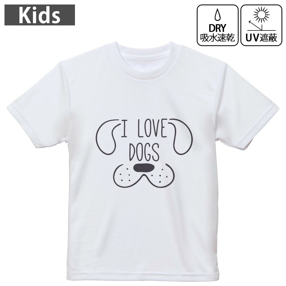キッズ 子供 こども ドライTシャツ ホワイト 半袖 4.1オンス トレーニング スポーツ ジム 運動会 ドライアスレチック UVカット 紫外線遮蔽 吸水速乾 デザイン Tshirt シワが付きにくい 乾きやすい 120 130 140 150 160▼キッズ ドライTシャツ 全デザインはこちらから▼ 商品特徴・4.1オンス ドライアスレチックTシャツ！ ・吸水速乾・紫外線遮蔽・ポリエステル素材専用の転写プリントで染めるため、自然な仕上がりで、発色も鮮やかに。洗濯しても色褪せの心配がありません。 素材 ポリエステル 100％ リバーシブルメッシュ 注意事項画像はサンプルですので、Tシャツの大きさが若干異なる場合があります。ご覧の環境によっては多少色味に違いを感じる場合がございます。 イメージと違った、モニターと色味が異なるという理由での交換や返金はご対応出来かねます。 写真のカラーは可能な限り実際の商品に色味を近づけていますが、WEBの性質上ご使用のパソコンの設定や環境でカラーが若干異なります。 ご注文後に1点1点制作する受注生産品のため、不良品以外のご返品や交換は固くお断り致します。 機種の選択間違いも保証対象外となりますため、ご注文の際は必ず機種をご確認下さい。発送について完全受注生産のハンドメイド商品となりますので、既製品と比べて発送までお時間を頂いています。 基本的に決済確認後、最大で10営業日での発送となります。繁忙期や休業日明けの場合はさらに時間がかかる場合があります。 その際には別途メールにてご連絡致します。メール便の場合、発送日から到着までに2?4日ほどかかる場合が多く、紛失などの保障もご対応できかねます。あらかじめご了承下さい。