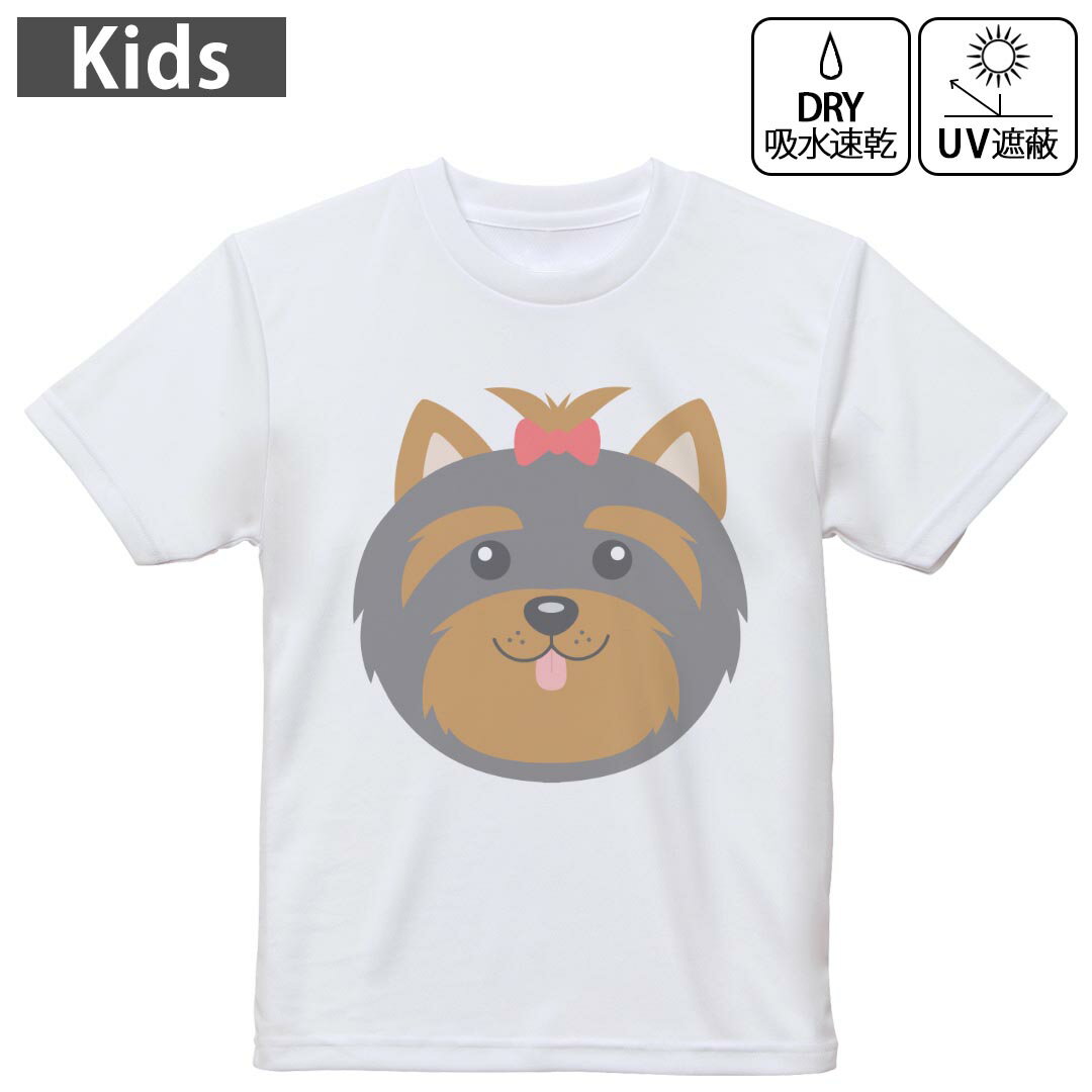 T-Shirts （Short Sleeve） - キッズ ドライTシャツ ホワイト 半袖 4.1オンス トレーニング スポーツ ジム 運動会 ドライアスレチック UVカット 紫外線遮蔽 吸水速乾 120 130 140 150 160 022576 犬 dog かわいい