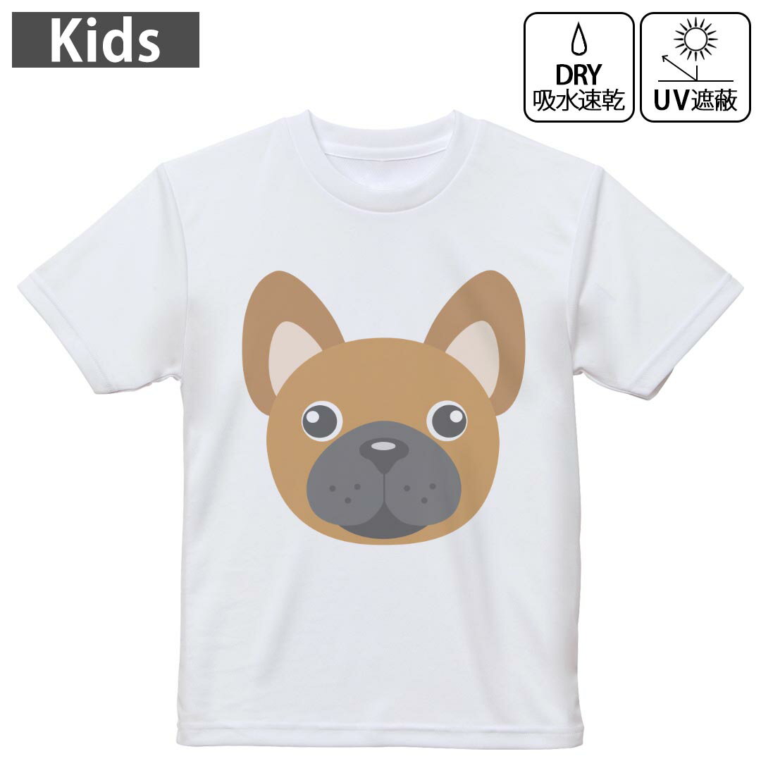 キッズ 子供 こども ドライTシャツ ホワイト 半袖 4.1オンス トレーニング スポーツ ジム 運動会 ドライアスレチック UVカット 紫外線遮蔽 吸水速乾 デザイン Tshirt シワが付きにくい 乾きやすい 120 130 140 150 160▼キッズ ドライTシャツ 全デザインはこちらから▼ 商品特徴・4.1オンス ドライアスレチックTシャツ！ ・吸水速乾・紫外線遮蔽・ポリエステル素材専用の転写プリントで染めるため、自然な仕上がりで、発色も鮮やかに。洗濯しても色褪せの心配がありません。 素材 ポリエステル 100％ リバーシブルメッシュ 注意事項画像はサンプルですので、Tシャツの大きさが若干異なる場合があります。ご覧の環境によっては多少色味に違いを感じる場合がございます。 イメージと違った、モニターと色味が異なるという理由での交換や返金はご対応出来かねます。 写真のカラーは可能な限り実際の商品に色味を近づけていますが、WEBの性質上ご使用のパソコンの設定や環境でカラーが若干異なります。 ご注文後に1点1点制作する受注生産品のため、不良品以外のご返品や交換は固くお断り致します。 機種の選択間違いも保証対象外となりますため、ご注文の際は必ず機種をご確認下さい。発送について完全受注生産のハンドメイド商品となりますので、既製品と比べて発送までお時間を頂いています。 基本的に決済確認後、最大で10営業日での発送となります。繁忙期や休業日明けの場合はさらに時間がかかる場合があります。 その際には別途メールにてご連絡致します。メール便の場合、発送日から到着までに2?4日ほどかかる場合が多く、紛失などの保障もご対応できかねます。あらかじめご了承下さい。
