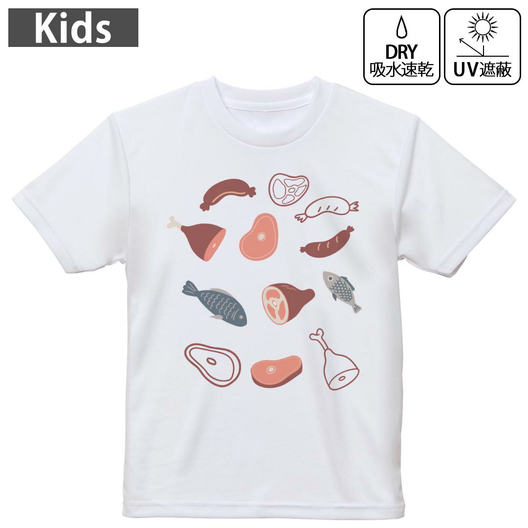 T-Shirts （Short Sleeve） - キッズ ドライTシャツ ホワイト 半袖 4.1オンス トレーニング スポーツ ジム 運動会 ドライアスレチック UVカット 紫外線遮蔽 吸水速乾 120 130 140 150 160 022654 肉 お肉