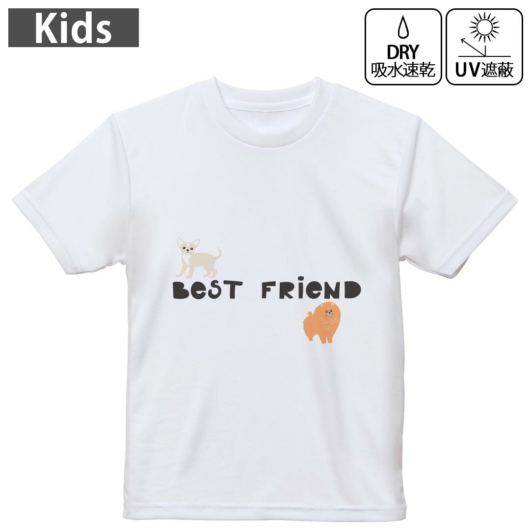 キッズ 子供 こども ドライTシャツ ホワイト 半袖 4.1オンス トレーニング スポーツ ジム 運動会 ドライアスレチック UVカット 紫外線遮蔽 吸水速乾 デザイン Tshirt シワが付きにくい 乾きやすい 120 130 140 150 160▼キッズ ドライTシャツ 全デザインはこちらから▼ 商品特徴・4.1オンス ドライアスレチックTシャツ！ ・吸水速乾・紫外線遮蔽・ポリエステル素材専用の転写プリントで染めるため、自然な仕上がりで、発色も鮮やかに。洗濯しても色褪せの心配がありません。 素材 ポリエステル 100％ リバーシブルメッシュ 注意事項画像はサンプルですので、Tシャツの大きさが若干異なる場合があります。ご覧の環境によっては多少色味に違いを感じる場合がございます。 イメージと違った、モニターと色味が異なるという理由での交換や返金はご対応出来かねます。 写真のカラーは可能な限り実際の商品に色味を近づけていますが、WEBの性質上ご使用のパソコンの設定や環境でカラーが若干異なります。 ご注文後に1点1点制作する受注生産品のため、不良品以外のご返品や交換は固くお断り致します。 機種の選択間違いも保証対象外となりますため、ご注文の際は必ず機種をご確認下さい。発送について完全受注生産のハンドメイド商品となりますので、既製品と比べて発送までお時間を頂いています。 基本的に決済確認後、最大で10営業日での発送となります。繁忙期や休業日明けの場合はさらに時間がかかる場合があります。 その際には別途メールにてご連絡致します。メール便の場合、発送日から到着までに2?4日ほどかかる場合が多く、紛失などの保障もご対応できかねます。あらかじめご了承下さい。