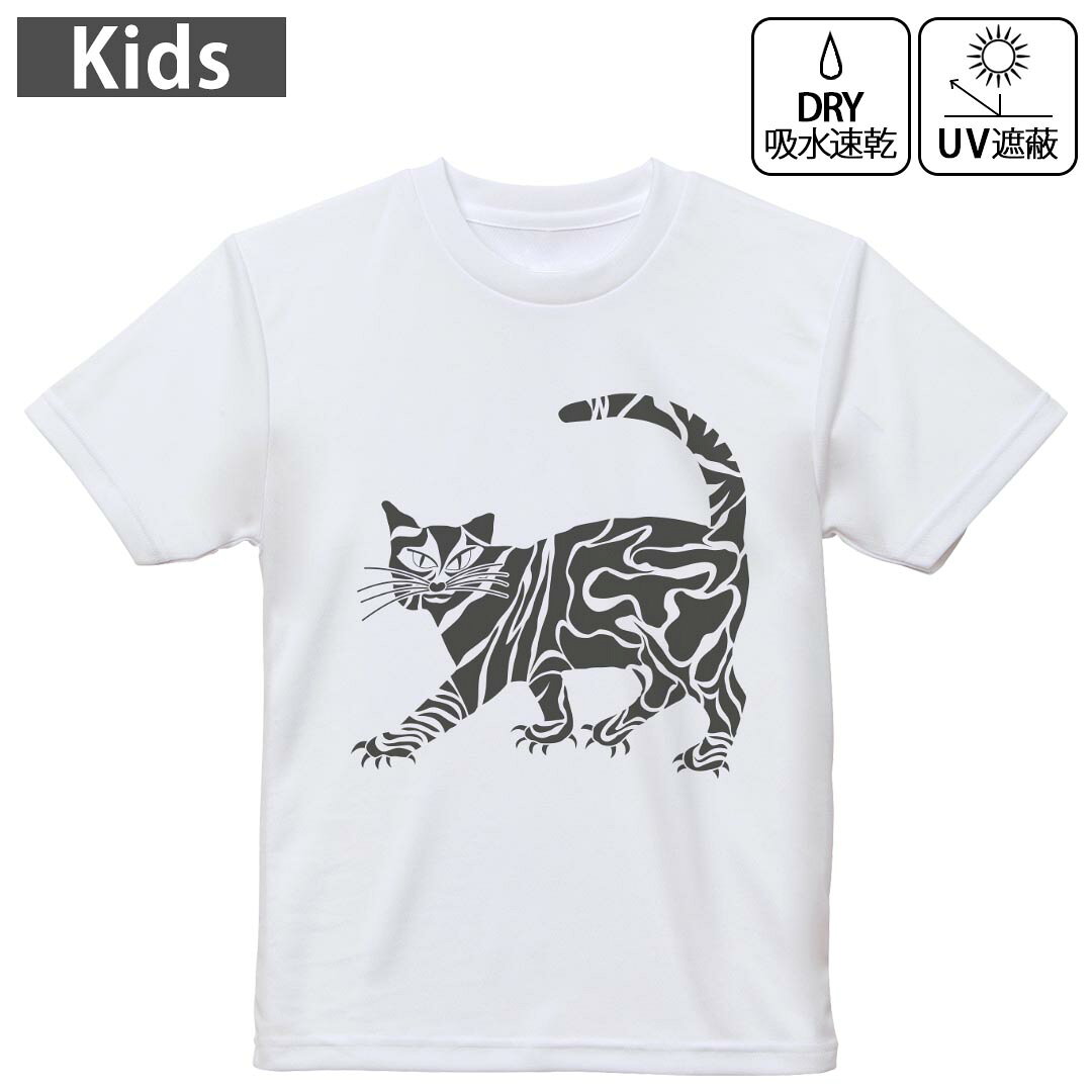 キッズ 子供 こども ドライTシャツ ホワイト 半袖 4.1オンス トレーニング スポーツ ジム 運動会 ドライアスレチック UVカット 紫外線遮蔽 吸水速乾 デザイン Tshirt シワが付きにくい 乾きやすい 120 130 140 150 160▼キッズ ドライTシャツ 全デザインはこちらから▼ 商品特徴・4.1オンス ドライアスレチックTシャツ！ ・吸水速乾・紫外線遮蔽・ポリエステル素材専用の転写プリントで染めるため、自然な仕上がりで、発色も鮮やかに。洗濯しても色褪せの心配がありません。 素材 ポリエステル 100％ リバーシブルメッシュ 注意事項画像はサンプルですので、Tシャツの大きさが若干異なる場合があります。ご覧の環境によっては多少色味に違いを感じる場合がございます。 イメージと違った、モニターと色味が異なるという理由での交換や返金はご対応出来かねます。 写真のカラーは可能な限り実際の商品に色味を近づけていますが、WEBの性質上ご使用のパソコンの設定や環境でカラーが若干異なります。 ご注文後に1点1点制作する受注生産品のため、不良品以外のご返品や交換は固くお断り致します。 機種の選択間違いも保証対象外となりますため、ご注文の際は必ず機種をご確認下さい。発送について完全受注生産のハンドメイド商品となりますので、既製品と比べて発送までお時間を頂いています。 基本的に決済確認後、最大で10営業日での発送となります。繁忙期や休業日明けの場合はさらに時間がかかる場合があります。 その際には別途メールにてご連絡致します。メール便の場合、発送日から到着までに2?4日ほどかかる場合が多く、紛失などの保障もご対応できかねます。あらかじめご了承下さい。