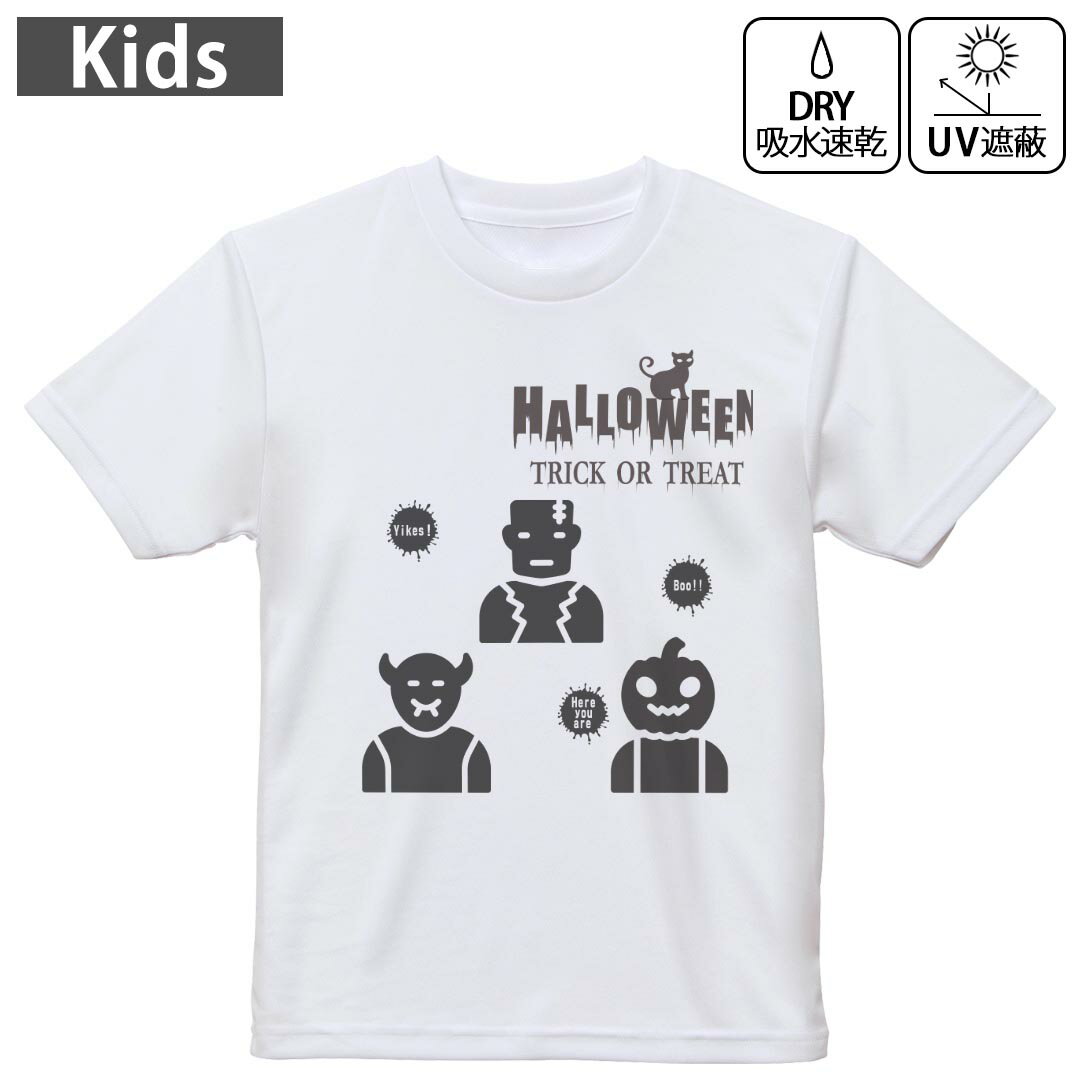 キッズ ドライTシャツ ホワイト 半袖 4.1オンス トレーニング スポーツ ジム 運動会 ドライアスレチック UVカット 紫外線遮蔽 吸水速乾 120 130 140 150 160 026113 ユニーク おばけ　Halloween