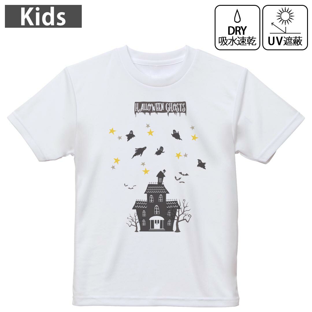 キッズ 子供 こども ドライTシャツ ホワイト 半袖 4.1オンス トレーニング スポーツ ジム 運動会 ドライアスレチック UVカット 紫外線遮蔽 吸水速乾 デザイン Tshirt シワが付きにくい 乾きやすい 120 130 140 1...