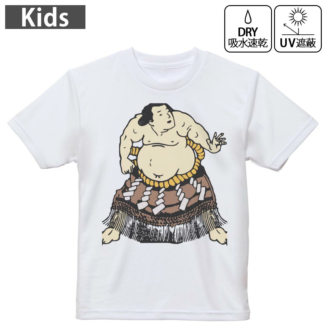 キッズ 子供 こども ドライTシャツ ホワイト 半袖 4.1オンス トレーニング スポーツ ジム 運動会 ドライアスレチック UVカット 紫外線遮蔽 吸水速乾 デザイン Tshirt シワが付きにくい 乾きやすい 120 130 140 150 160▼キッズ ドライTシャツ 全デザインはこちらから▼ 商品特徴・4.1オンス ドライアスレチックTシャツ！ ・吸水速乾・紫外線遮蔽・ポリエステル素材専用の転写プリントで染めるため、自然な仕上がりで、発色も鮮やかに。洗濯しても色褪せの心配がありません。 素材 ポリエステル 100％ リバーシブルメッシュ 注意事項画像はサンプルですので、Tシャツの大きさが若干異なる場合があります。ご覧の環境によっては多少色味に違いを感じる場合がございます。 イメージと違った、モニターと色味が異なるという理由での交換や返金はご対応出来かねます。 写真のカラーは可能な限り実際の商品に色味を近づけていますが、WEBの性質上ご使用のパソコンの設定や環境でカラーが若干異なります。 ご注文後に1点1点制作する受注生産品のため、不良品以外のご返品や交換は固くお断り致します。 機種の選択間違いも保証対象外となりますため、ご注文の際は必ず機種をご確認下さい。発送について完全受注生産のハンドメイド商品となりますので、既製品と比べて発送までお時間を頂いています。 基本的に決済確認後、最大で10営業日での発送となります。繁忙期や休業日明けの場合はさらに時間がかかる場合があります。 その際には別途メールにてご連絡致します。メール便の場合、発送日から到着までに2?4日ほどかかる場合が多く、紛失などの保障もご対応できかねます。あらかじめご了承下さい。