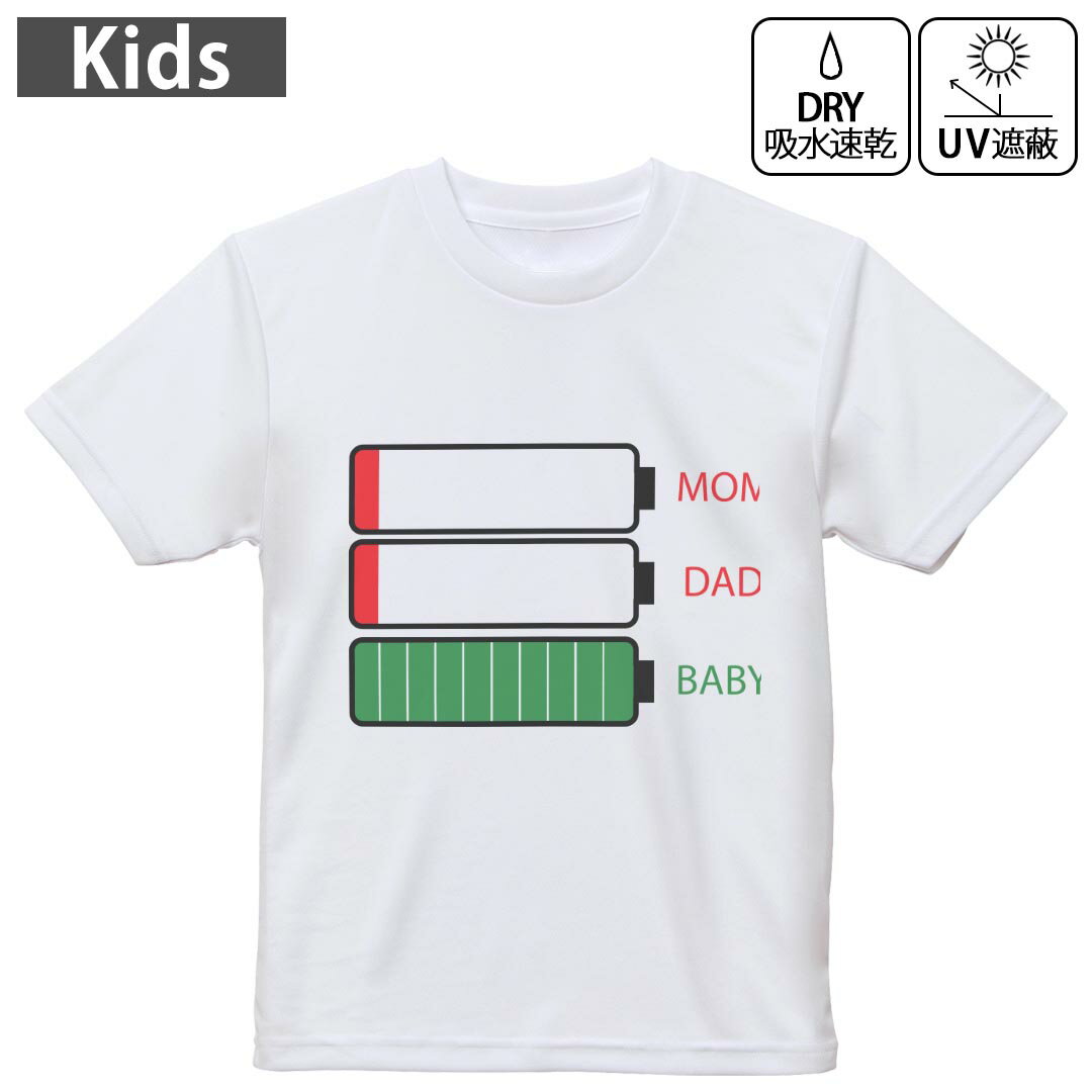 キッズ ドライTシャツ ホワイト 半袖 4.1オンス トレーニング スポーツ ジム 運動会 ドライアスレチッ..