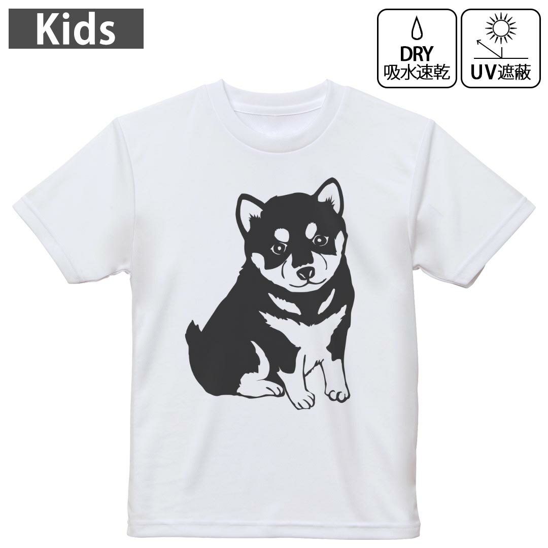 キッズ ドライTシャツ ホワイト 半袖 4.1オンス トレーニング スポーツ ジム 運動会 ドライアスレチック UVカット 紫外線遮蔽 吸水速乾 120 130 140 150 160 026241 動物　犬　柴犬