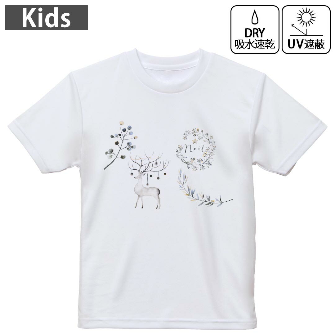 キッズ ドライTシャツ ホワイト 半袖 4.1オンス トレーニング スポーツ ジム 運動会 ドライアスレチッ..