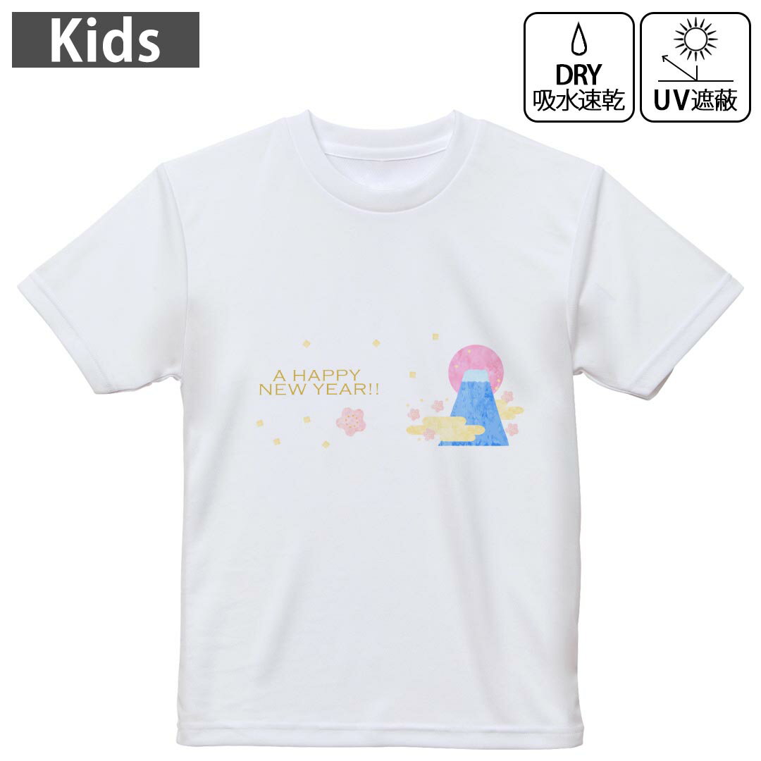 キッズ ドライTシャツ 