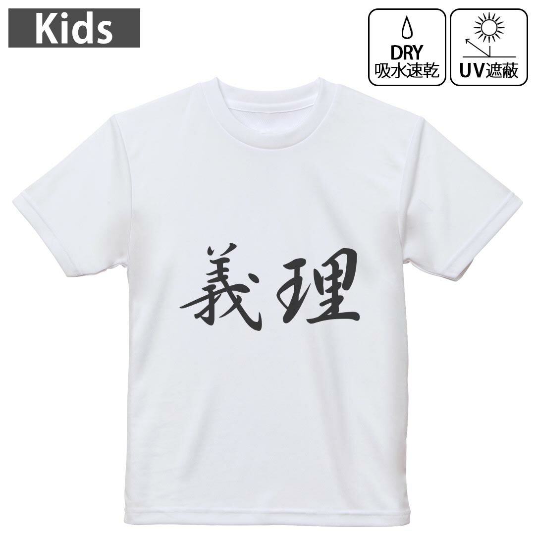 キッズ ドライTシャツ ホワイト 半袖 4.1オンス トレーニング スポーツ ジム 運動会 ドライアスレチッ..