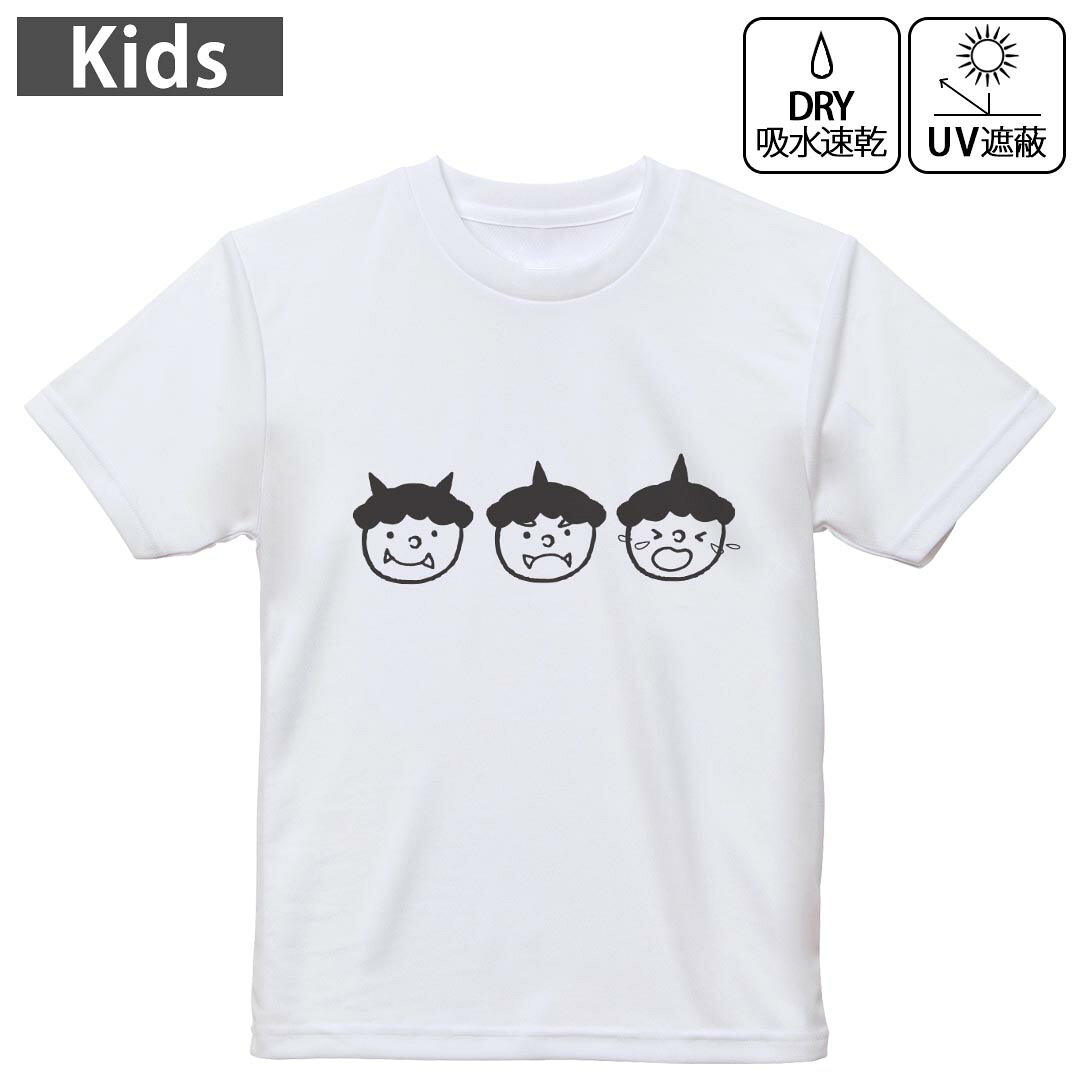 キッズ 子供 こども ドライTシャツ ホワイト 半袖 4.1オンス トレーニング スポーツ ジム 運動会 ドライアスレチック UVカット 紫外線遮蔽 吸水速乾 デザイン Tshirt シワが付きにくい 乾きやすい 120 130 140 150 160▼キッズ ドライTシャツ 全デザインはこちらから▼ 商品特徴・4.1オンス ドライアスレチックTシャツ！ ・吸水速乾・紫外線遮蔽・ポリエステル素材専用の転写プリントで染めるため、自然な仕上がりで、発色も鮮やかに。洗濯しても色褪せの心配がありません。 素材 ポリエステル 100％ リバーシブルメッシュ 注意事項画像はサンプルですので、Tシャツの大きさが若干異なる場合があります。ご覧の環境によっては多少色味に違いを感じる場合がございます。 イメージと違った、モニターと色味が異なるという理由での交換や返金はご対応出来かねます。 写真のカラーは可能な限り実際の商品に色味を近づけていますが、WEBの性質上ご使用のパソコンの設定や環境でカラーが若干異なります。 ご注文後に1点1点制作する受注生産品のため、不良品以外のご返品や交換は固くお断り致します。 機種の選択間違いも保証対象外となりますため、ご注文の際は必ず機種をご確認下さい。発送について完全受注生産のハンドメイド商品となりますので、既製品と比べて発送までお時間を頂いています。 基本的に決済確認後、最大で10営業日での発送となります。繁忙期や休業日明けの場合はさらに時間がかかる場合があります。 その際には別途メールにてご連絡致します。メール便の場合、発送日から到着までに2?4日ほどかかる場合が多く、紛失などの保障もご対応できかねます。あらかじめご了承下さい。