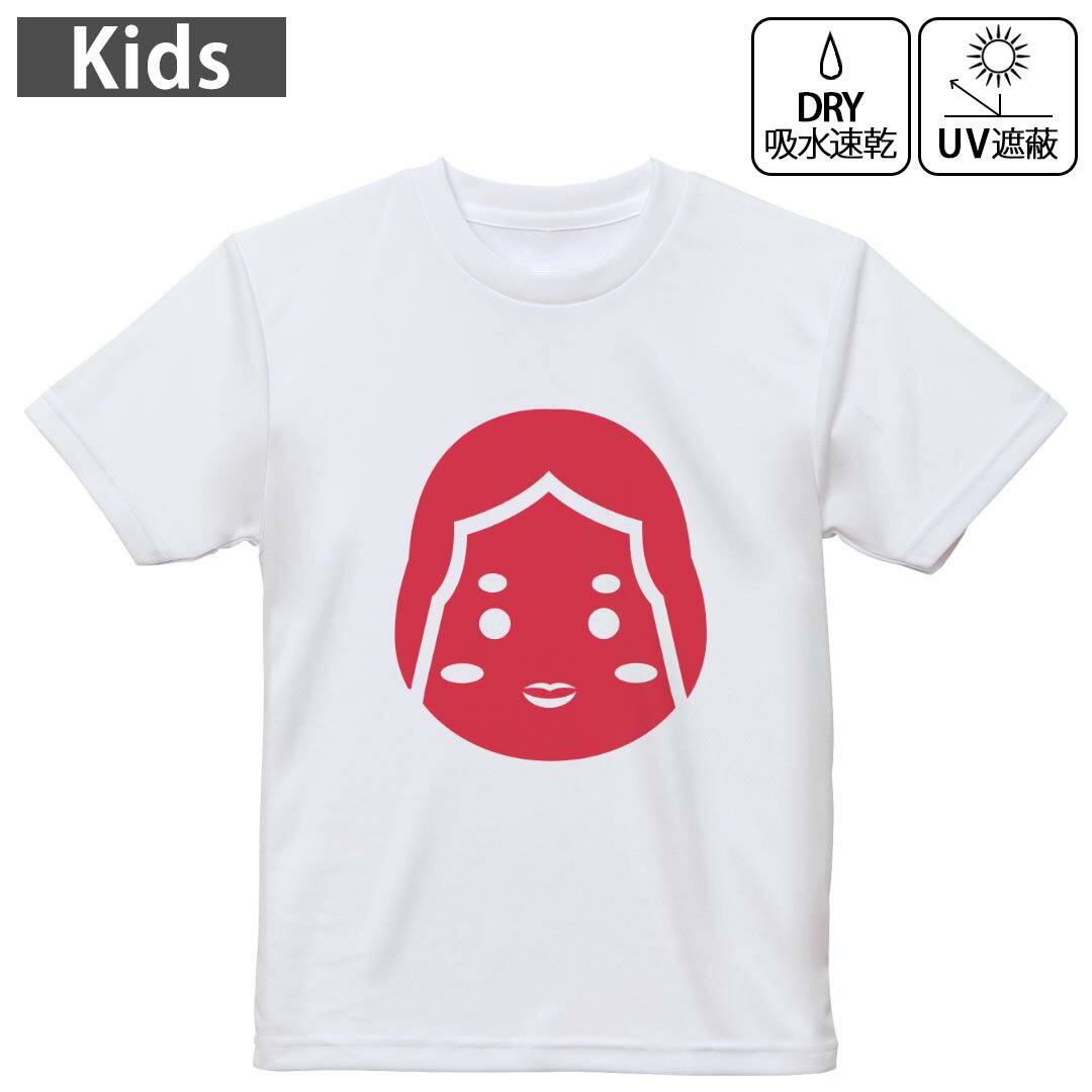 キッズ 子供 こども ドライTシャツ ホワイト 半袖 4.1オンス トレーニング スポーツ ジム 運動会 ドライアスレチック UVカット 紫外線遮蔽 吸水速乾 デザイン Tshirt シワが付きにくい 乾きやすい 120 130 140 150 160▼キッズ ドライTシャツ 全デザインはこちらから▼ 商品特徴・4.1オンス ドライアスレチックTシャツ！ ・吸水速乾・紫外線遮蔽・ポリエステル素材専用の転写プリントで染めるため、自然な仕上がりで、発色も鮮やかに。洗濯しても色褪せの心配がありません。 素材 ポリエステル 100％ リバーシブルメッシュ 注意事項画像はサンプルですので、Tシャツの大きさが若干異なる場合があります。ご覧の環境によっては多少色味に違いを感じる場合がございます。 イメージと違った、モニターと色味が異なるという理由での交換や返金はご対応出来かねます。 写真のカラーは可能な限り実際の商品に色味を近づけていますが、WEBの性質上ご使用のパソコンの設定や環境でカラーが若干異なります。 ご注文後に1点1点制作する受注生産品のため、不良品以外のご返品や交換は固くお断り致します。 機種の選択間違いも保証対象外となりますため、ご注文の際は必ず機種をご確認下さい。発送について完全受注生産のハンドメイド商品となりますので、既製品と比べて発送までお時間を頂いています。 基本的に決済確認後、最大で10営業日での発送となります。繁忙期や休業日明けの場合はさらに時間がかかる場合があります。 その際には別途メールにてご連絡致します。メール便の場合、発送日から到着までに2?4日ほどかかる場合が多く、紛失などの保障もご対応できかねます。あらかじめご了承下さい。