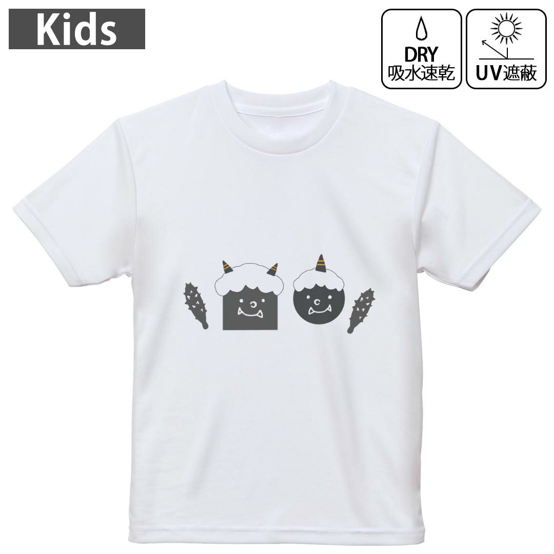 T-Shirts （Short Sleeve） - キッズ ドライTシャツ ホワイト 半袖 4.1オンス トレーニング スポーツ ジム 運動会 ドライアスレチック UVカット 紫外線遮蔽 吸水速乾 120 130 140 150 160 031633 節分 鬼　白黒