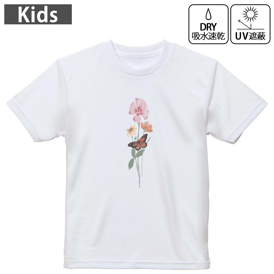 キッズ 子供 こども ドライTシャツ ホワイト 半袖 4.1オンス トレーニング スポーツ ジム 運動会 ドライアスレチック UVカット 紫外線遮蔽 吸水速乾 デザイン Tshirt シワが付きにくい 乾きやすい 120 130 140 150 160▼キッズ ドライTシャツ 全デザインはこちらから▼ 商品特徴・4.1オンス ドライアスレチックTシャツ！ ・吸水速乾・紫外線遮蔽・ポリエステル素材専用の転写プリントで染めるため、自然な仕上がりで、発色も鮮やかに。洗濯しても色褪せの心配がありません。 素材 ポリエステル 100％ リバーシブルメッシュ 注意事項画像はサンプルですので、Tシャツの大きさが若干異なる場合があります。ご覧の環境によっては多少色味に違いを感じる場合がございます。 イメージと違った、モニターと色味が異なるという理由での交換や返金はご対応出来かねます。 写真のカラーは可能な限り実際の商品に色味を近づけていますが、WEBの性質上ご使用のパソコンの設定や環境でカラーが若干異なります。 ご注文後に1点1点制作する受注生産品のため、不良品以外のご返品や交換は固くお断り致します。 機種の選択間違いも保証対象外となりますため、ご注文の際は必ず機種をご確認下さい。発送について完全受注生産のハンドメイド商品となりますので、既製品と比べて発送までお時間を頂いています。 基本的に決済確認後、最大で10営業日での発送となります。繁忙期や休業日明けの場合はさらに時間がかかる場合があります。 その際には別途メールにてご連絡致します。メール便の場合、発送日から到着までに2?4日ほどかかる場合が多く、紛失などの保障もご対応できかねます。あらかじめご了承下さい。