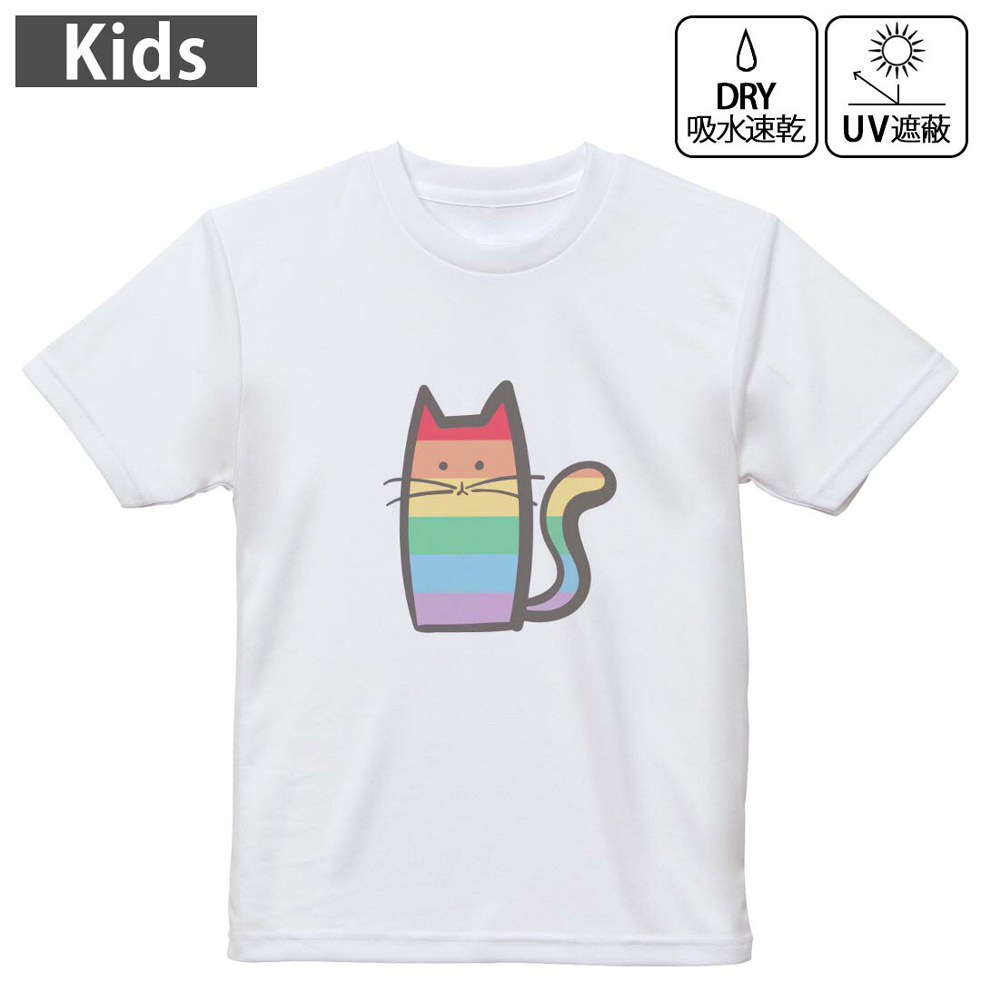 キッズ 子供 こども ドライTシャツ ホワイト 半袖 4.1オンス トレーニング スポーツ ジム 運動会 ドライアスレチック UVカット 紫外線遮蔽 吸水速乾 デザイン Tshirt シワが付きにくい 乾きやすい 120 130 140 150 160▼キッズ ドライTシャツ 全デザインはこちらから▼ 商品特徴・4.1オンス ドライアスレチックTシャツ！ ・吸水速乾・紫外線遮蔽・ポリエステル素材専用の転写プリントで染めるため、自然な仕上がりで、発色も鮮やかに。洗濯しても色褪せの心配がありません。 素材 ポリエステル 100％ リバーシブルメッシュ 注意事項画像はサンプルですので、Tシャツの大きさが若干異なる場合があります。ご覧の環境によっては多少色味に違いを感じる場合がございます。 イメージと違った、モニターと色味が異なるという理由での交換や返金はご対応出来かねます。 写真のカラーは可能な限り実際の商品に色味を近づけていますが、WEBの性質上ご使用のパソコンの設定や環境でカラーが若干異なります。 ご注文後に1点1点制作する受注生産品のため、不良品以外のご返品や交換は固くお断り致します。 機種の選択間違いも保証対象外となりますため、ご注文の際は必ず機種をご確認下さい。発送について完全受注生産のハンドメイド商品となりますので、既製品と比べて発送までお時間を頂いています。 基本的に決済確認後、最大で10営業日での発送となります。繁忙期や休業日明けの場合はさらに時間がかかる場合があります。 その際には別途メールにてご連絡致します。メール便の場合、発送日から到着までに2?4日ほどかかる場合が多く、紛失などの保障もご対応できかねます。あらかじめご了承下さい。