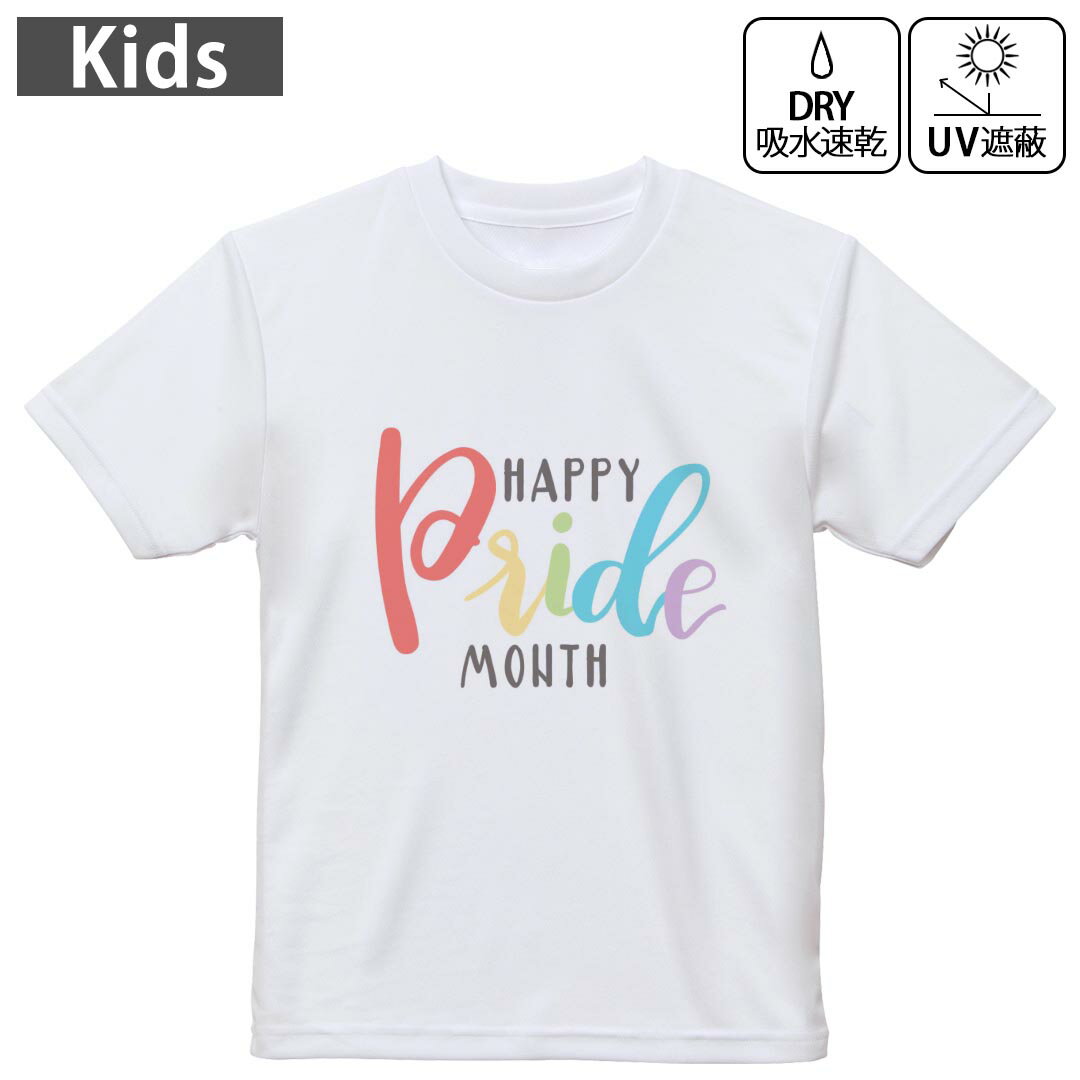 キッズ ドライTシャツ ホワイト 半袖 4.1オンス トレーニング スポーツ ジム 運動会 ドライアスレチック UVカット 紫外線遮蔽 吸水速乾 120 130 140 150 160 031857 文字 プライド 誇り