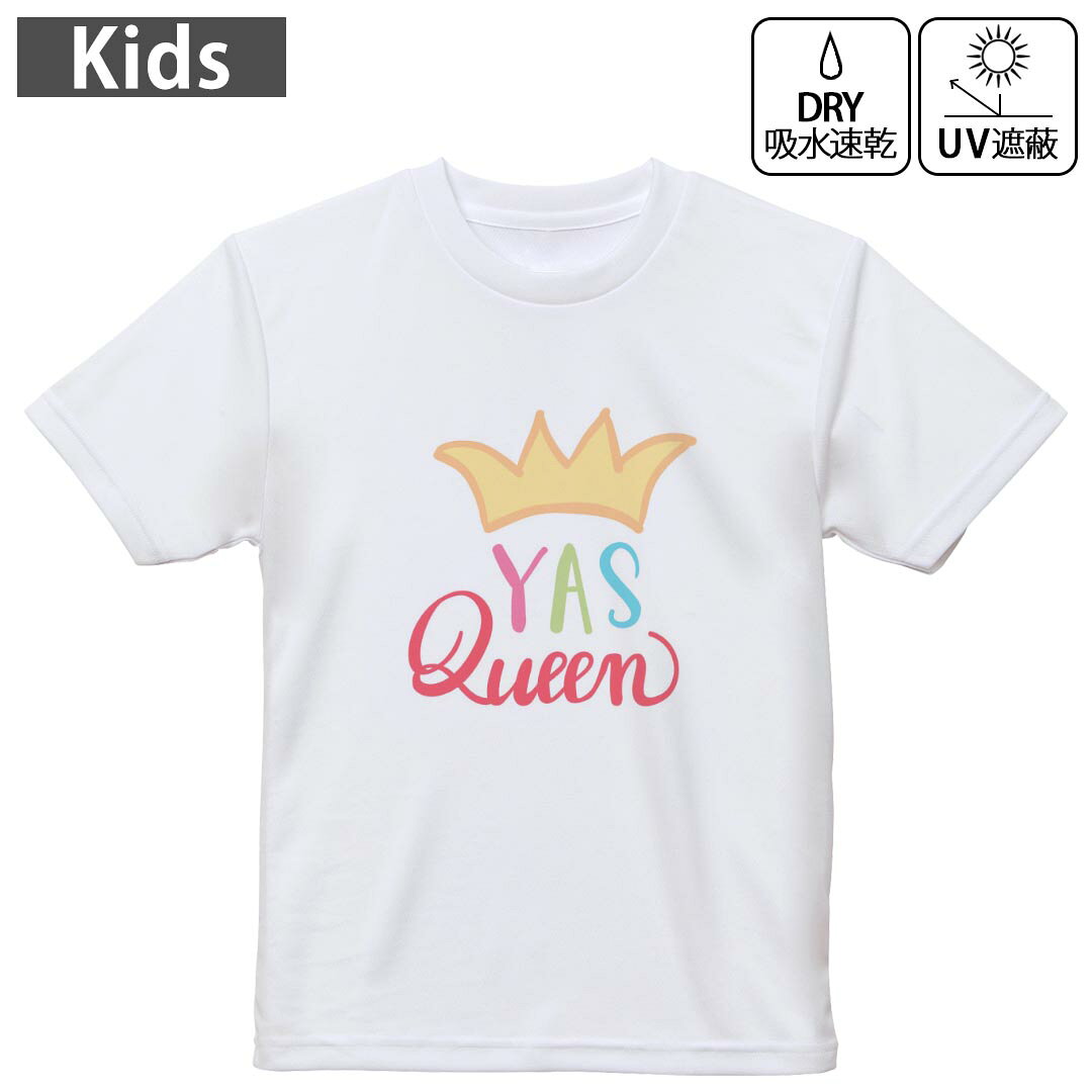 キッズ 子供 こども ドライTシャツ ホワイト 半袖 4.1オンス トレーニング スポーツ ジム 運動会 ドライアスレチック UVカット 紫外線遮蔽 吸水速乾 デザイン Tshirt シワが付きにくい 乾きやすい 120 130 140 150 160▼キッズ ドライTシャツ 全デザインはこちらから▼ 商品特徴・4.1オンス ドライアスレチックTシャツ！ ・吸水速乾・紫外線遮蔽・ポリエステル素材専用の転写プリントで染めるため、自然な仕上がりで、発色も鮮やかに。洗濯しても色褪せの心配がありません。 素材 ポリエステル 100％ リバーシブルメッシュ 注意事項画像はサンプルですので、Tシャツの大きさが若干異なる場合があります。ご覧の環境によっては多少色味に違いを感じる場合がございます。 イメージと違った、モニターと色味が異なるという理由での交換や返金はご対応出来かねます。 写真のカラーは可能な限り実際の商品に色味を近づけていますが、WEBの性質上ご使用のパソコンの設定や環境でカラーが若干異なります。 ご注文後に1点1点制作する受注生産品のため、不良品以外のご返品や交換は固くお断り致します。 機種の選択間違いも保証対象外となりますため、ご注文の際は必ず機種をご確認下さい。発送について完全受注生産のハンドメイド商品となりますので、既製品と比べて発送までお時間を頂いています。 基本的に決済確認後、最大で10営業日での発送となります。繁忙期や休業日明けの場合はさらに時間がかかる場合があります。 その際には別途メールにてご連絡致します。メール便の場合、発送日から到着までに2?4日ほどかかる場合が多く、紛失などの保障もご対応できかねます。あらかじめご了承下さい。