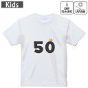 キッズ ドライTシャツ ホワイト 半袖 4.1オンス トレーニング スポーツ ジム 運動会 ドライアスレチック UVカット 紫外線遮蔽 吸水速乾 120 130 140 150 160 031981 誕生日 記念日 50 歳(4)