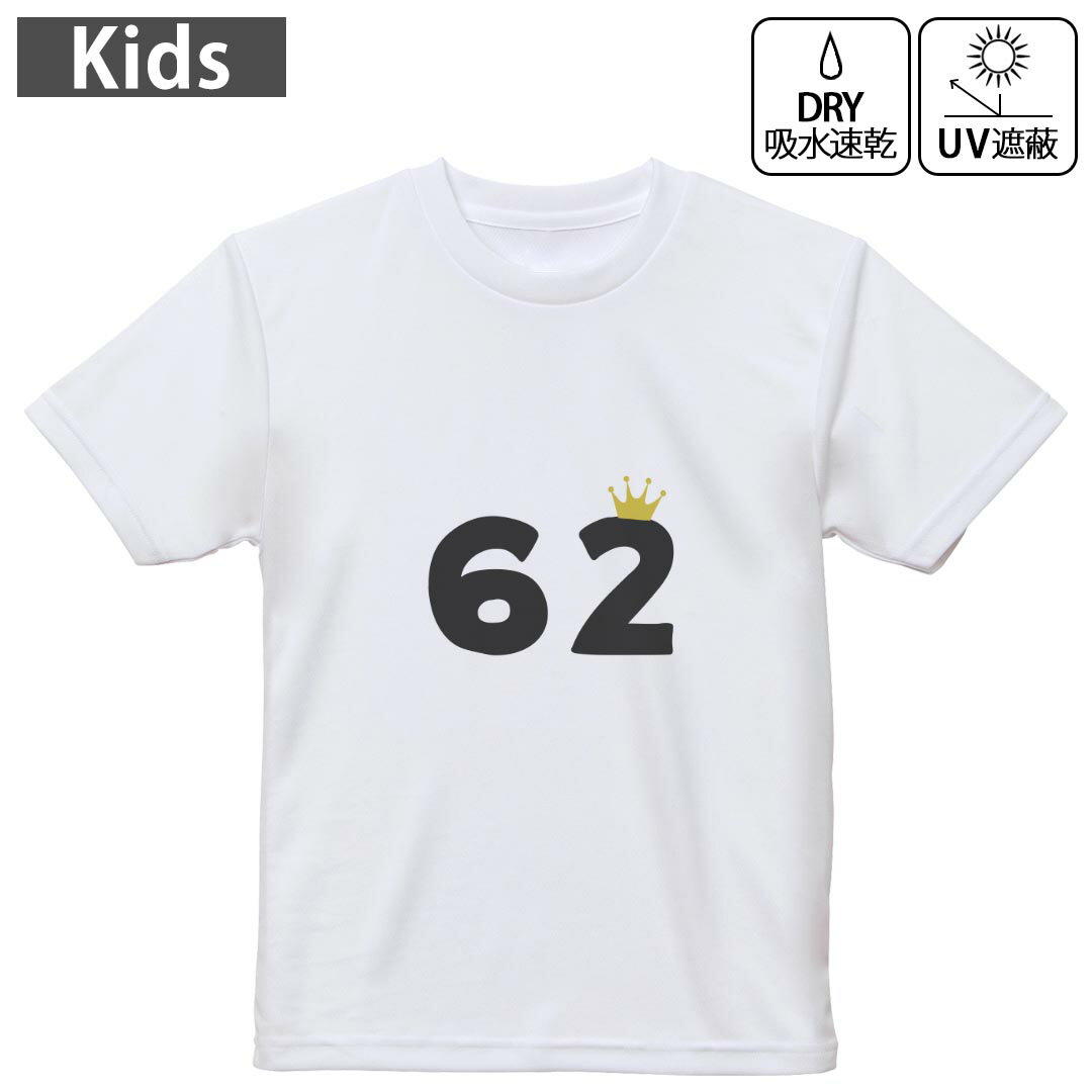 キッズ ドライTシャツ ホワイト 半袖 4.1オンス トレーニング スポーツ ジム 運動会 ドライアスレチッ..