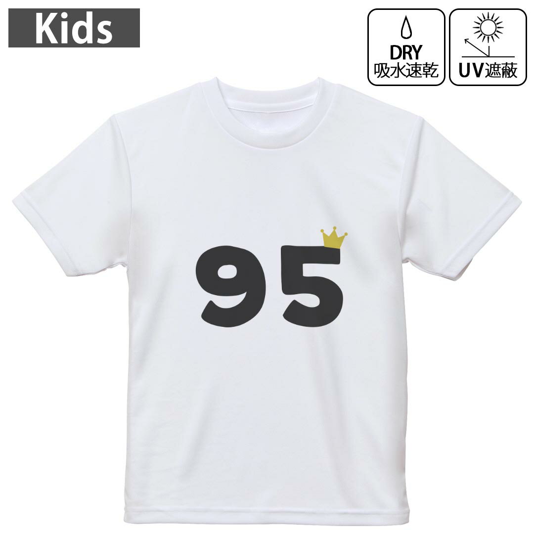 Other - キッズ ドライTシャツ ホワイト 半袖 4.1オンス トレーニング スポーツ ジム 運動会 ドライアスレチック UVカット 紫外線遮蔽 吸水速乾 120 130 140 150 160 032026 誕生日 記念日 95 歳