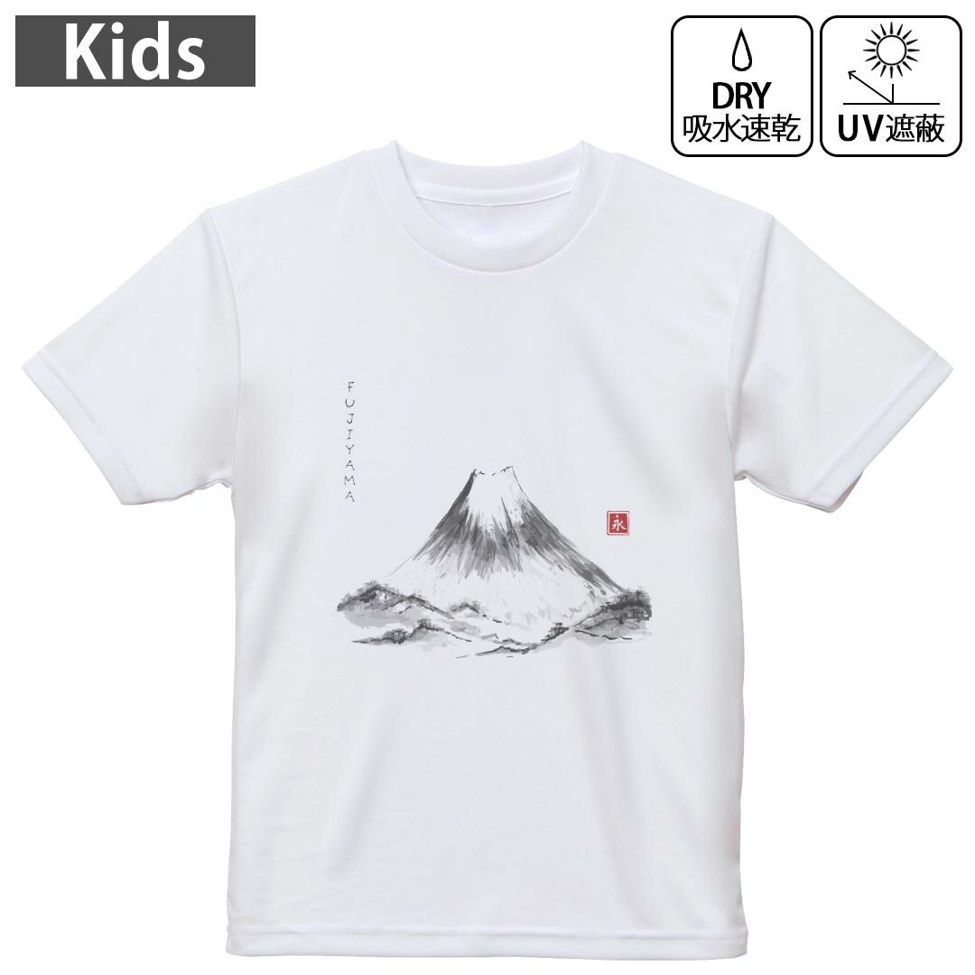 キッズ ドライTシャツ 