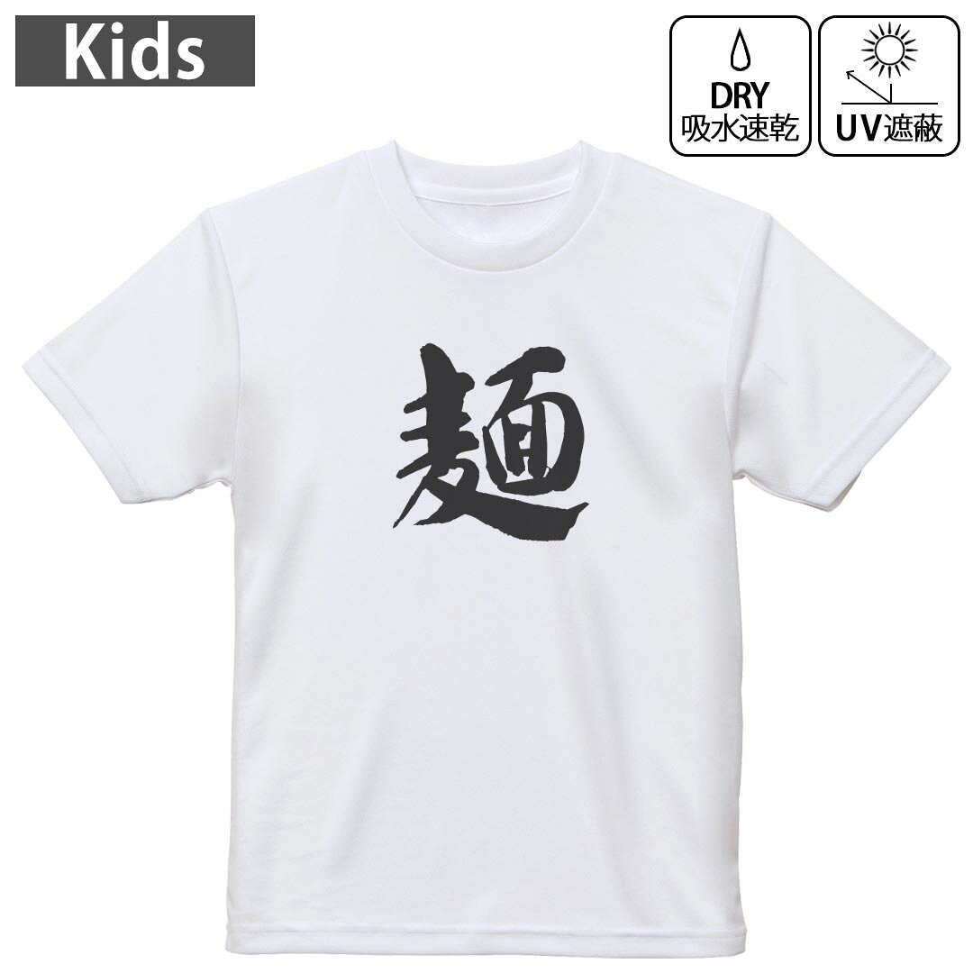 キッズ ドライTシャツ ホワイト 半袖 4.1オンス トレーニング スポーツ ジム 運動...