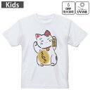 キッズ ドライTシャツ ホワイト 半袖 4.1オンス トレーニング スポーツ ジム 運動会 ドライアスレチック UVカット 紫外線遮蔽 吸水速乾 120 130 140 150 160 032097 招き猫 イラスト かわいい(4)