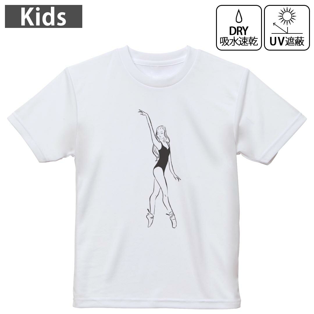 キッズ 子供 こども ドライTシャツ ホワイト 半袖 4.1オンス トレーニング スポーツ ジム 運動会 ドライアスレチック UVカット 紫外線遮蔽 吸水速乾 デザイン Tshirt シワが付きにくい 乾きやすい 120 130 140 150 160▼キッズ ドライTシャツ 全デザインはこちらから▼ 商品特徴・4.1オンス ドライアスレチックTシャツ！ ・吸水速乾・紫外線遮蔽・ポリエステル素材専用の転写プリントで染めるため、自然な仕上がりで、発色も鮮やかに。洗濯しても色褪せの心配がありません。 素材 ポリエステル 100％ リバーシブルメッシュ 注意事項画像はサンプルですので、Tシャツの大きさが若干異なる場合があります。ご覧の環境によっては多少色味に違いを感じる場合がございます。 イメージと違った、モニターと色味が異なるという理由での交換や返金はご対応出来かねます。 写真のカラーは可能な限り実際の商品に色味を近づけていますが、WEBの性質上ご使用のパソコンの設定や環境でカラーが若干異なります。 ご注文後に1点1点制作する受注生産品のため、不良品以外のご返品や交換は固くお断り致します。 機種の選択間違いも保証対象外となりますため、ご注文の際は必ず機種をご確認下さい。発送について完全受注生産のハンドメイド商品となりますので、既製品と比べて発送までお時間を頂いています。 基本的に決済確認後、最大で10営業日での発送となります。繁忙期や休業日明けの場合はさらに時間がかかる場合があります。 その際には別途メールにてご連絡致します。メール便の場合、発送日から到着までに2?4日ほどかかる場合が多く、紛失などの保障もご対応できかねます。あらかじめご了承下さい。