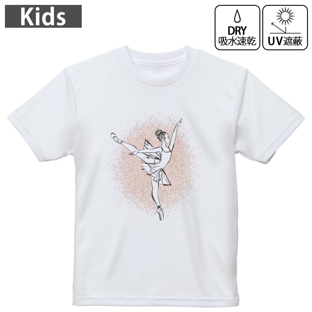 キッズ ドライTシャツ ホワイト 半袖 4.1オンス トレーニング スポーツ ジム 運動会 ドライアスレチッ..