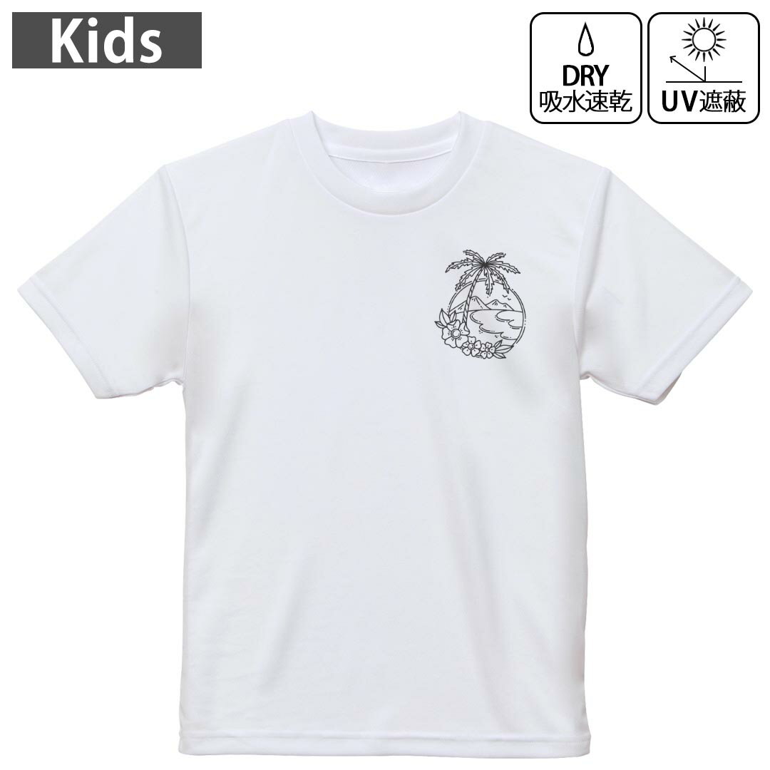 キッズ ドライTシャツ ホワイト 半袖 4.1オンス トレーニング スポーツ ジム 運動会 ドライアスレチック UVカット 紫外線遮蔽 吸水速乾 120 130 140 150 160 032182 ハワイ ワンポイント