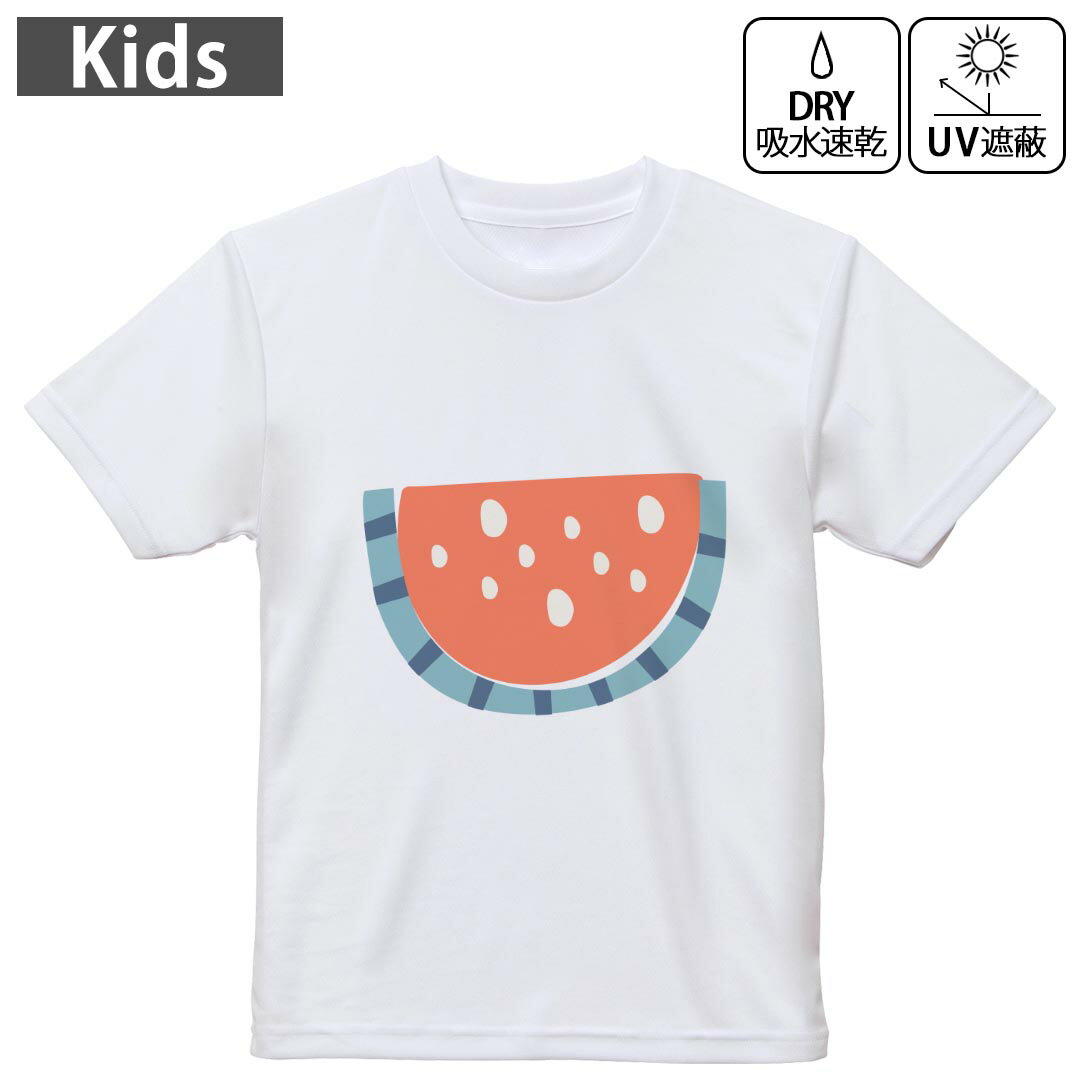 キッズ 子供 こども ドライTシャツ ホワイト 半袖 4.1オンス トレーニング スポーツ ジム 運動会 ドライアスレチック UVカット 紫外線遮蔽 吸水速乾 デザイン Tshirt シワが付きにくい 乾きやすい 120 130 140 150 160▼キッズ ドライTシャツ 全デザインはこちらから▼ 商品特徴・4.1オンス ドライアスレチックTシャツ！ ・吸水速乾・紫外線遮蔽・ポリエステル素材専用の転写プリントで染めるため、自然な仕上がりで、発色も鮮やかに。洗濯しても色褪せの心配がありません。 素材 ポリエステル 100％ リバーシブルメッシュ 注意事項画像はサンプルですので、Tシャツの大きさが若干異なる場合があります。ご覧の環境によっては多少色味に違いを感じる場合がございます。 イメージと違った、モニターと色味が異なるという理由での交換や返金はご対応出来かねます。 写真のカラーは可能な限り実際の商品に色味を近づけていますが、WEBの性質上ご使用のパソコンの設定や環境でカラーが若干異なります。 ご注文後に1点1点制作する受注生産品のため、不良品以外のご返品や交換は固くお断り致します。 機種の選択間違いも保証対象外となりますため、ご注文の際は必ず機種をご確認下さい。発送について完全受注生産のハンドメイド商品となりますので、既製品と比べて発送までお時間を頂いています。 基本的に決済確認後、最大で10営業日での発送となります。繁忙期や休業日明けの場合はさらに時間がかかる場合があります。 その際には別途メールにてご連絡致します。メール便の場合、発送日から到着までに2?4日ほどかかる場合が多く、紛失などの保障もご対応できかねます。あらかじめご了承下さい。