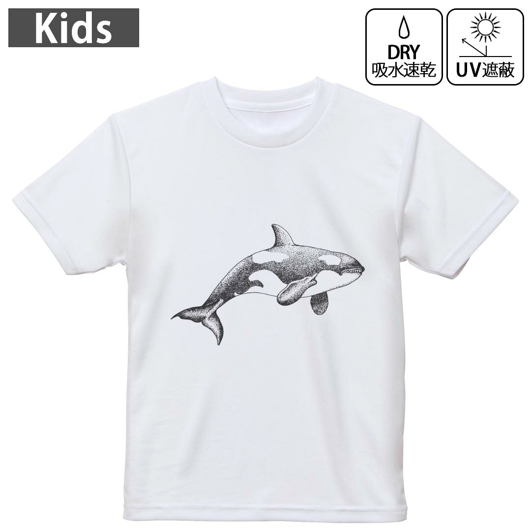 キッズ 子供 こども ドライTシャツ ホワイト 半袖 4.1オンス トレーニング スポーツ ジム 運動会 ドライアスレチック UVカット 紫外線遮蔽 吸水速乾 デザイン Tshirt シワが付きにくい 乾きやすい 120 130 140 150 160▼キッズ ドライTシャツ 全デザインはこちらから▼ 商品特徴・4.1オンス ドライアスレチックTシャツ！ ・吸水速乾・紫外線遮蔽・ポリエステル素材専用の転写プリントで染めるため、自然な仕上がりで、発色も鮮やかに。洗濯しても色褪せの心配がありません。 素材 ポリエステル 100％ リバーシブルメッシュ 注意事項画像はサンプルですので、Tシャツの大きさが若干異なる場合があります。ご覧の環境によっては多少色味に違いを感じる場合がございます。 イメージと違った、モニターと色味が異なるという理由での交換や返金はご対応出来かねます。 写真のカラーは可能な限り実際の商品に色味を近づけていますが、WEBの性質上ご使用のパソコンの設定や環境でカラーが若干異なります。 ご注文後に1点1点制作する受注生産品のため、不良品以外のご返品や交換は固くお断り致します。 機種の選択間違いも保証対象外となりますため、ご注文の際は必ず機種をご確認下さい。発送について完全受注生産のハンドメイド商品となりますので、既製品と比べて発送までお時間を頂いています。 基本的に決済確認後、最大で10営業日での発送となります。繁忙期や休業日明けの場合はさらに時間がかかる場合があります。 その際には別途メールにてご連絡致します。メール便の場合、発送日から到着までに2?4日ほどかかる場合が多く、紛失などの保障もご対応できかねます。あらかじめご了承下さい。