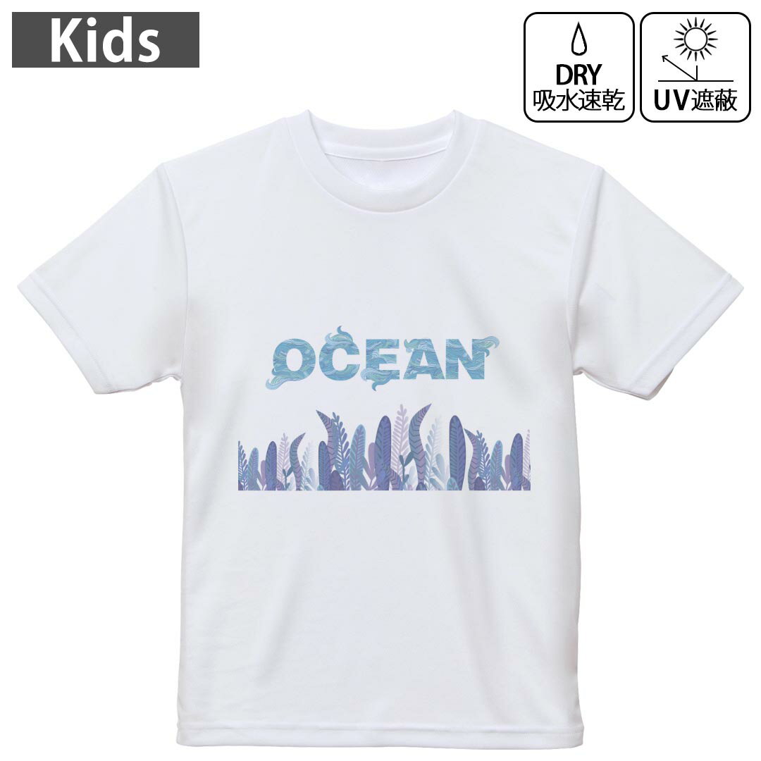 キッズ 子供 こども ドライTシャツ ホワイト 半袖 4.1オンス トレーニング スポーツ ジム 運動会 ドライアスレチック UVカット 紫外線遮蔽 吸水速乾 デザイン Tshirt シワが付きにくい 乾きやすい 120 130 140 150 160▼キッズ ドライTシャツ 全デザインはこちらから▼ 商品特徴・4.1オンス ドライアスレチックTシャツ！ ・吸水速乾・紫外線遮蔽・ポリエステル素材専用の転写プリントで染めるため、自然な仕上がりで、発色も鮮やかに。洗濯しても色褪せの心配がありません。 素材 ポリエステル 100％ リバーシブルメッシュ 注意事項画像はサンプルですので、Tシャツの大きさが若干異なる場合があります。ご覧の環境によっては多少色味に違いを感じる場合がございます。 イメージと違った、モニターと色味が異なるという理由での交換や返金はご対応出来かねます。 写真のカラーは可能な限り実際の商品に色味を近づけていますが、WEBの性質上ご使用のパソコンの設定や環境でカラーが若干異なります。 ご注文後に1点1点制作する受注生産品のため、不良品以外のご返品や交換は固くお断り致します。 機種の選択間違いも保証対象外となりますため、ご注文の際は必ず機種をご確認下さい。発送について完全受注生産のハンドメイド商品となりますので、既製品と比べて発送までお時間を頂いています。 基本的に決済確認後、最大で10営業日での発送となります。繁忙期や休業日明けの場合はさらに時間がかかる場合があります。 その際には別途メールにてご連絡致します。メール便の場合、発送日から到着までに2?4日ほどかかる場合が多く、紛失などの保障もご対応できかねます。あらかじめご了承下さい。