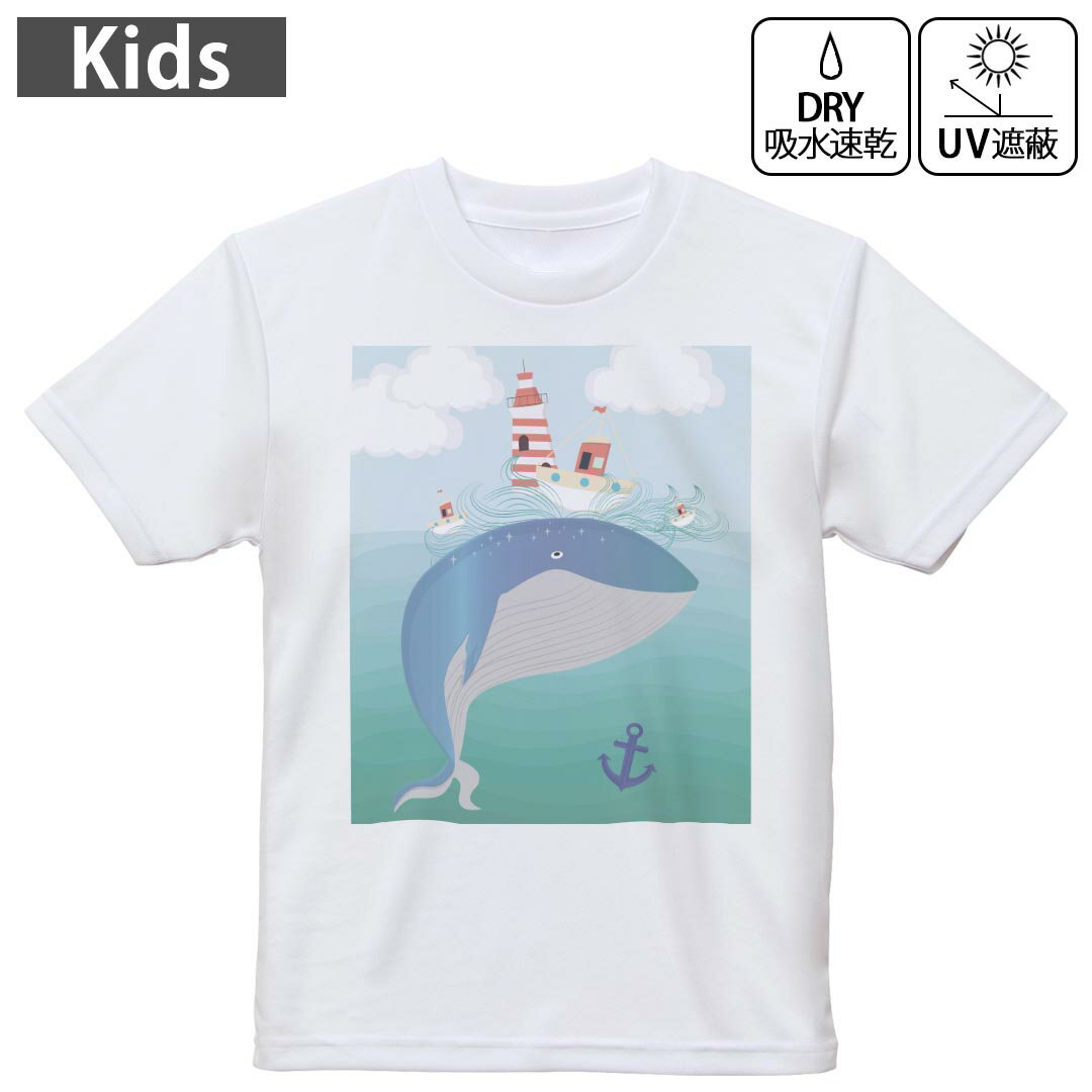 キッズ 子供 こども ドライTシャツ ホワイト 半袖 4.1オンス トレーニング スポーツ ジム 運動会 ドライアスレチック UVカット 紫外線遮蔽 吸水速乾 デザイン Tshirt シワが付きにくい 乾きやすい 120 130 140 150 160▼キッズ ドライTシャツ 全デザインはこちらから▼ 商品特徴・4.1オンス ドライアスレチックTシャツ！ ・吸水速乾・紫外線遮蔽・ポリエステル素材専用の転写プリントで染めるため、自然な仕上がりで、発色も鮮やかに。洗濯しても色褪せの心配がありません。 素材 ポリエステル 100％ リバーシブルメッシュ 注意事項画像はサンプルですので、Tシャツの大きさが若干異なる場合があります。ご覧の環境によっては多少色味に違いを感じる場合がございます。 イメージと違った、モニターと色味が異なるという理由での交換や返金はご対応出来かねます。 写真のカラーは可能な限り実際の商品に色味を近づけていますが、WEBの性質上ご使用のパソコンの設定や環境でカラーが若干異なります。 ご注文後に1点1点制作する受注生産品のため、不良品以外のご返品や交換は固くお断り致します。 機種の選択間違いも保証対象外となりますため、ご注文の際は必ず機種をご確認下さい。発送について完全受注生産のハンドメイド商品となりますので、既製品と比べて発送までお時間を頂いています。 基本的に決済確認後、最大で10営業日での発送となります。繁忙期や休業日明けの場合はさらに時間がかかる場合があります。 その際には別途メールにてご連絡致します。メール便の場合、発送日から到着までに2?4日ほどかかる場合が多く、紛失などの保障もご対応できかねます。あらかじめご了承下さい。