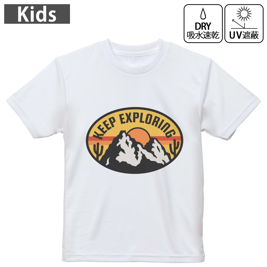 キッズ 子供 こども ドライTシャツ ホワイト 半袖 4.1オンス トレーニング スポーツ ジム 運動会 ドライアスレチック UVカット 紫外線遮蔽 吸水速乾 デザイン Tshirt シワが付きにくい 乾きやすい 120 130 140 150 160▼キッズ ドライTシャツ 全デザインはこちらから▼ 商品特徴・4.1オンス ドライアスレチックTシャツ！ ・吸水速乾・紫外線遮蔽・ポリエステル素材専用の転写プリントで染めるため、自然な仕上がりで、発色も鮮やかに。洗濯しても色褪せの心配がありません。 素材 ポリエステル 100％ リバーシブルメッシュ 注意事項画像はサンプルですので、Tシャツの大きさが若干異なる場合があります。ご覧の環境によっては多少色味に違いを感じる場合がございます。 イメージと違った、モニターと色味が異なるという理由での交換や返金はご対応出来かねます。 写真のカラーは可能な限り実際の商品に色味を近づけていますが、WEBの性質上ご使用のパソコンの設定や環境でカラーが若干異なります。 ご注文後に1点1点制作する受注生産品のため、不良品以外のご返品や交換は固くお断り致します。 機種の選択間違いも保証対象外となりますため、ご注文の際は必ず機種をご確認下さい。発送について完全受注生産のハンドメイド商品となりますので、既製品と比べて発送までお時間を頂いています。 基本的に決済確認後、最大で10営業日での発送となります。繁忙期や休業日明けの場合はさらに時間がかかる場合があります。 その際には別途メールにてご連絡致します。メール便の場合、発送日から到着までに2?4日ほどかかる場合が多く、紛失などの保障もご対応できかねます。あらかじめご了承下さい。