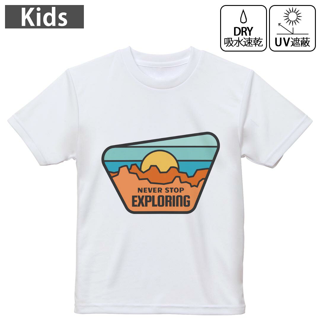 キッズ 子供 こども ドライTシャツ ホワイト 半袖 4.1オンス トレーニング スポーツ ジム 運動会 ドライアスレチック UVカット 紫外線遮蔽 吸水速乾 デザイン Tshirt シワが付きにくい 乾きやすい 120 130 140 150 160▼キッズ ドライTシャツ 全デザインはこちらから▼ 商品特徴・4.1オンス ドライアスレチックTシャツ！ ・吸水速乾・紫外線遮蔽・ポリエステル素材専用の転写プリントで染めるため、自然な仕上がりで、発色も鮮やかに。洗濯しても色褪せの心配がありません。 素材 ポリエステル 100％ リバーシブルメッシュ 注意事項画像はサンプルですので、Tシャツの大きさが若干異なる場合があります。ご覧の環境によっては多少色味に違いを感じる場合がございます。 イメージと違った、モニターと色味が異なるという理由での交換や返金はご対応出来かねます。 写真のカラーは可能な限り実際の商品に色味を近づけていますが、WEBの性質上ご使用のパソコンの設定や環境でカラーが若干異なります。 ご注文後に1点1点制作する受注生産品のため、不良品以外のご返品や交換は固くお断り致します。 機種の選択間違いも保証対象外となりますため、ご注文の際は必ず機種をご確認下さい。発送について完全受注生産のハンドメイド商品となりますので、既製品と比べて発送までお時間を頂いています。 基本的に決済確認後、最大で10営業日での発送となります。繁忙期や休業日明けの場合はさらに時間がかかる場合があります。 その際には別途メールにてご連絡致します。メール便の場合、発送日から到着までに2?4日ほどかかる場合が多く、紛失などの保障もご対応できかねます。あらかじめご了承下さい。