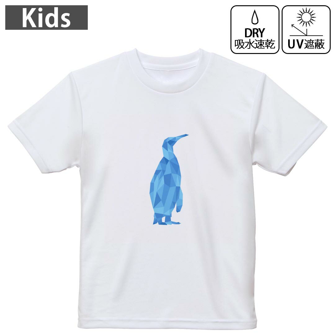 キッズ ドライTシャツ ホワイト 半袖 4.1オンス トレーニング スポーツ ジム 運動会 ドライアスレチック UVカット 紫外線遮蔽 吸水速乾 120 130 140 150 160 032378 penguin