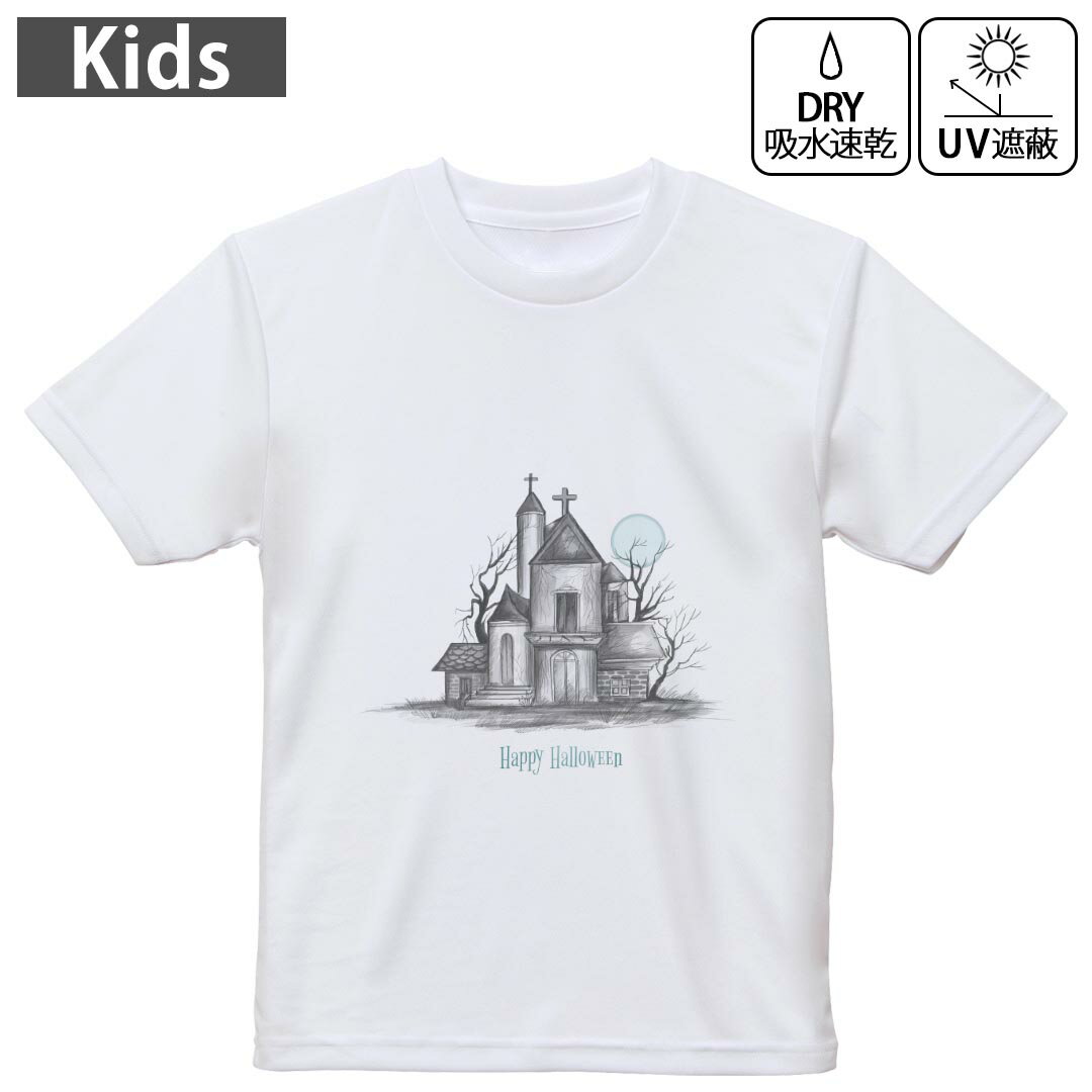 T-Shirts （Short Sleeve） - キッズ ドライTシャツ ホワイト 半袖 4.1オンス トレーニング スポーツ ジム 運動会 ドライアスレチック UVカット 紫外線遮蔽 吸水速乾 120 130 140 150 160 032669 屋敷 ホラー