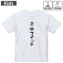 キッズ ドライTシャツ ホワイト 半袖 4.1オンス トレーニング スポーツ ジム 運動会 ドライアスレチック UVカット 紫外線遮蔽 吸水速乾 120 130 140 150 160 032736 背中スイッチ