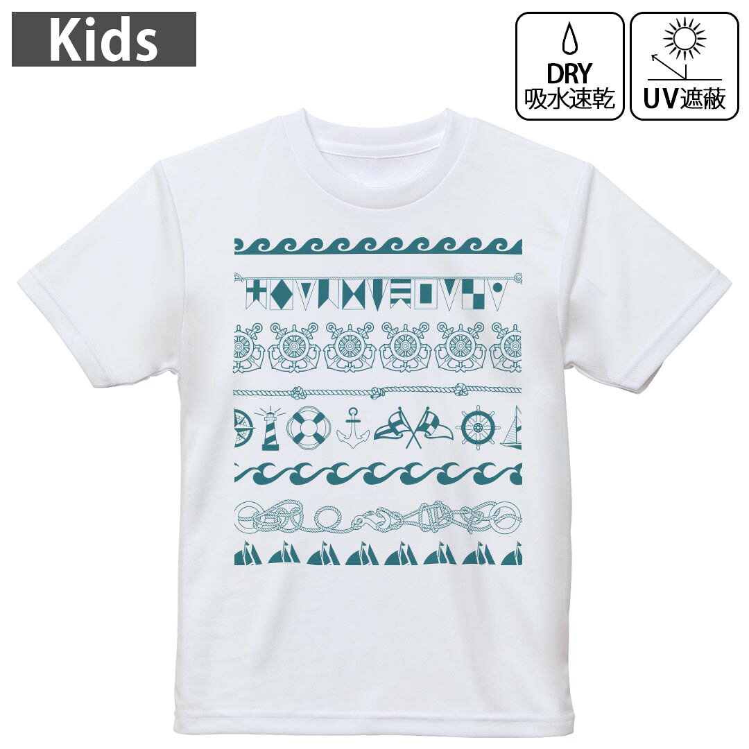 キッズ 子供 こども ドライTシャツ ホワイト 半袖 4.1オンス トレーニング スポーツ ジム 運動会 ドライアスレチック UVカット 紫外線遮蔽 吸水速乾 デザイン Tshirt シワが付きにくい 乾きやすい 120 130 140 150 160▼キッズ ドライTシャツ 全デザインはこちらから▼ 商品特徴・4.1オンス ドライアスレチックTシャツ！ ・吸水速乾・紫外線遮蔽・ポリエステル素材専用の転写プリントで染めるため、自然な仕上がりで、発色も鮮やかに。洗濯しても色褪せの心配がありません。 素材 ポリエステル 100％ リバーシブルメッシュ 注意事項画像はサンプルですので、Tシャツの大きさが若干異なる場合があります。ご覧の環境によっては多少色味に違いを感じる場合がございます。 イメージと違った、モニターと色味が異なるという理由での交換や返金はご対応出来かねます。 写真のカラーは可能な限り実際の商品に色味を近づけていますが、WEBの性質上ご使用のパソコンの設定や環境でカラーが若干異なります。 ご注文後に1点1点制作する受注生産品のため、不良品以外のご返品や交換は固くお断り致します。 機種の選択間違いも保証対象外となりますため、ご注文の際は必ず機種をご確認下さい。発送について完全受注生産のハンドメイド商品となりますので、既製品と比べて発送までお時間を頂いています。 基本的に決済確認後、最大で10営業日での発送となります。繁忙期や休業日明けの場合はさらに時間がかかる場合があります。 その際には別途メールにてご連絡致します。メール便の場合、発送日から到着までに2?4日ほどかかる場合が多く、紛失などの保障もご対応できかねます。あらかじめご了承下さい。