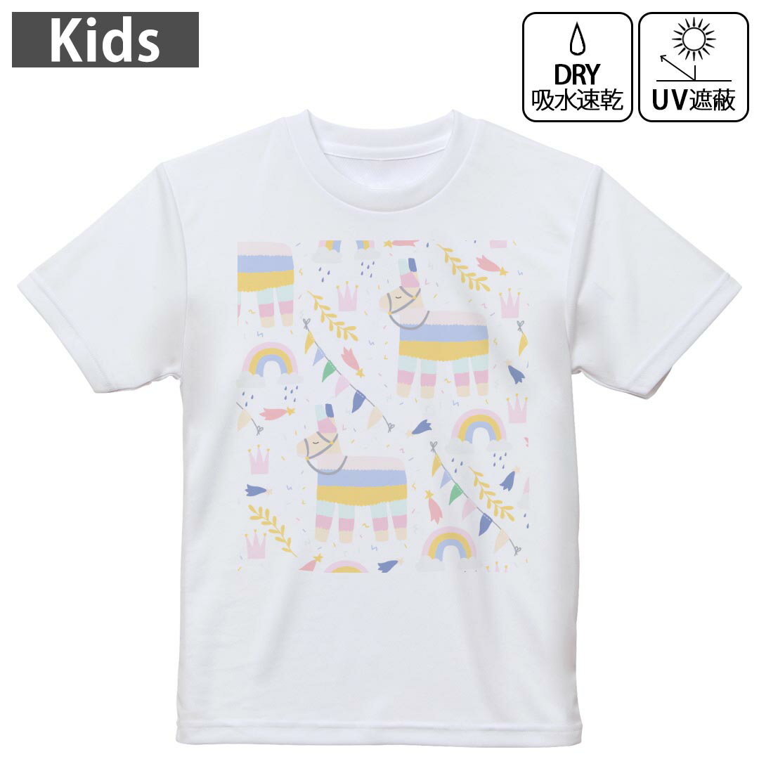 キッズ 子供 こども ドライTシャツ ホワイト 半袖 4.1オンス トレーニング スポーツ ジム 運動会 ドライアスレチック UVカット 紫外線遮蔽 吸水速乾 デザイン Tshirt シワが付きにくい 乾きやすい 120 130 140 150 160▼キッズ ドライTシャツ 全デザインはこちらから▼ 商品特徴・4.1オンス ドライアスレチックTシャツ！ ・吸水速乾・紫外線遮蔽・ポリエステル素材専用の転写プリントで染めるため、自然な仕上がりで、発色も鮮やかに。洗濯しても色褪せの心配がありません。 素材 ポリエステル 100％ リバーシブルメッシュ 注意事項画像はサンプルですので、Tシャツの大きさが若干異なる場合があります。ご覧の環境によっては多少色味に違いを感じる場合がございます。 イメージと違った、モニターと色味が異なるという理由での交換や返金はご対応出来かねます。 写真のカラーは可能な限り実際の商品に色味を近づけていますが、WEBの性質上ご使用のパソコンの設定や環境でカラーが若干異なります。 ご注文後に1点1点制作する受注生産品のため、不良品以外のご返品や交換は固くお断り致します。 機種の選択間違いも保証対象外となりますため、ご注文の際は必ず機種をご確認下さい。発送について完全受注生産のハンドメイド商品となりますので、既製品と比べて発送までお時間を頂いています。 基本的に決済確認後、最大で10営業日での発送となります。繁忙期や休業日明けの場合はさらに時間がかかる場合があります。 その際には別途メールにてご連絡致します。メール便の場合、発送日から到着までに2?4日ほどかかる場合が多く、紛失などの保障もご対応できかねます。あらかじめご了承下さい。