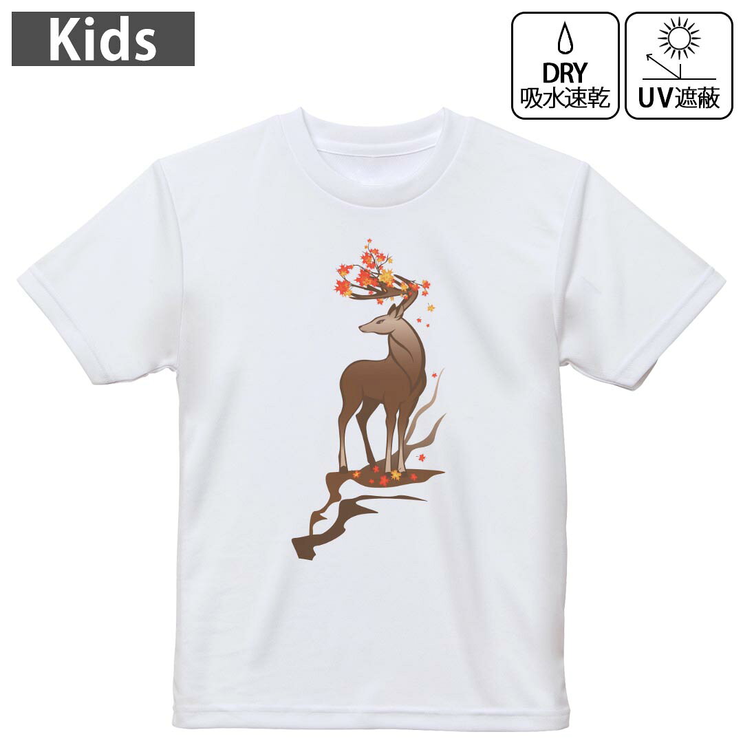 キッズ 子供 こども ドライTシャツ ホワイト 半袖 4.1オンス トレーニング スポーツ ジム 運動会 ドライアスレチック UVカット 紫外線遮蔽 吸水速乾 デザイン Tshirt シワが付きにくい 乾きやすい 120 130 140 150 160▼キッズ ドライTシャツ 全デザインはこちらから▼ 商品特徴・4.1オンス ドライアスレチックTシャツ！ ・吸水速乾・紫外線遮蔽・ポリエステル素材専用の転写プリントで染めるため、自然な仕上がりで、発色も鮮やかに。洗濯しても色褪せの心配がありません。 素材 ポリエステル 100％ リバーシブルメッシュ 注意事項画像はサンプルですので、Tシャツの大きさが若干異なる場合があります。ご覧の環境によっては多少色味に違いを感じる場合がございます。 イメージと違った、モニターと色味が異なるという理由での交換や返金はご対応出来かねます。 写真のカラーは可能な限り実際の商品に色味を近づけていますが、WEBの性質上ご使用のパソコンの設定や環境でカラーが若干異なります。 ご注文後に1点1点制作する受注生産品のため、不良品以外のご返品や交換は固くお断り致します。 機種の選択間違いも保証対象外となりますため、ご注文の際は必ず機種をご確認下さい。発送について完全受注生産のハンドメイド商品となりますので、既製品と比べて発送までお時間を頂いています。 基本的に決済確認後、最大で10営業日での発送となります。繁忙期や休業日明けの場合はさらに時間がかかる場合があります。 その際には別途メールにてご連絡致します。メール便の場合、発送日から到着までに2?4日ほどかかる場合が多く、紛失などの保障もご対応できかねます。あらかじめご了承下さい。