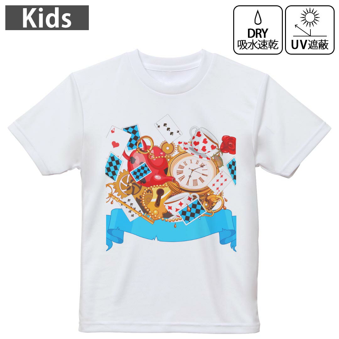 キッズ 子供 こども ドライTシャツ ホワイト 半袖 4.1オンス トレーニング スポーツ ジム 運動会 ドライアスレチック UVカット 紫外線遮蔽 吸水速乾 デザイン Tshirt シワが付きにくい 乾きやすい 120 130 140 150 160▼キッズ ドライTシャツ 全デザインはこちらから▼ 商品特徴・4.1オンス ドライアスレチックTシャツ！ ・吸水速乾・紫外線遮蔽・ポリエステル素材専用の転写プリントで染めるため、自然な仕上がりで、発色も鮮やかに。洗濯しても色褪せの心配がありません。 素材 ポリエステル 100％ リバーシブルメッシュ 注意事項画像はサンプルですので、Tシャツの大きさが若干異なる場合があります。ご覧の環境によっては多少色味に違いを感じる場合がございます。 イメージと違った、モニターと色味が異なるという理由での交換や返金はご対応出来かねます。 写真のカラーは可能な限り実際の商品に色味を近づけていますが、WEBの性質上ご使用のパソコンの設定や環境でカラーが若干異なります。 ご注文後に1点1点制作する受注生産品のため、不良品以外のご返品や交換は固くお断り致します。 機種の選択間違いも保証対象外となりますため、ご注文の際は必ず機種をご確認下さい。発送について完全受注生産のハンドメイド商品となりますので、既製品と比べて発送までお時間を頂いています。 基本的に決済確認後、最大で10営業日での発送となります。繁忙期や休業日明けの場合はさらに時間がかかる場合があります。 その際には別途メールにてご連絡致します。メール便の場合、発送日から到着までに2?4日ほどかかる場合が多く、紛失などの保障もご対応できかねます。あらかじめご了承下さい。