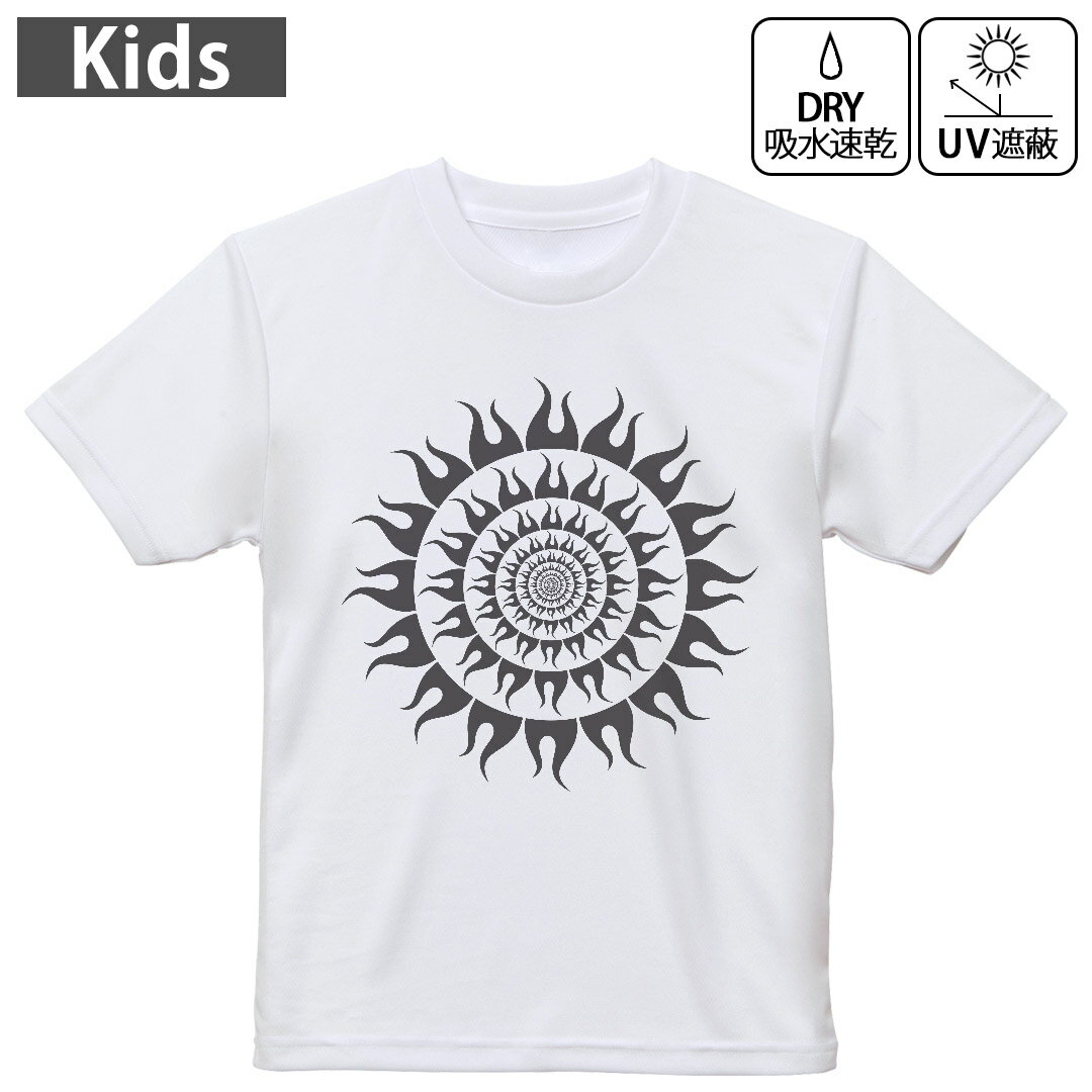 キッズ 子供 こども ドライTシャツ ホワイト 半袖 4.1オンス トレーニング スポーツ ジム 運動会 ドライアスレチック UVカット 紫外線遮蔽 吸水速乾 デザイン Tshirt シワが付きにくい 乾きやすい 120 130 140 150 160▼キッズ ドライTシャツ 全デザインはこちらから▼ 商品特徴・4.1オンス ドライアスレチックTシャツ！ ・吸水速乾・紫外線遮蔽・ポリエステル素材専用の転写プリントで染めるため、自然な仕上がりで、発色も鮮やかに。洗濯しても色褪せの心配がありません。 素材 ポリエステル 100％ リバーシブルメッシュ 注意事項画像はサンプルですので、Tシャツの大きさが若干異なる場合があります。ご覧の環境によっては多少色味に違いを感じる場合がございます。 イメージと違った、モニターと色味が異なるという理由での交換や返金はご対応出来かねます。 写真のカラーは可能な限り実際の商品に色味を近づけていますが、WEBの性質上ご使用のパソコンの設定や環境でカラーが若干異なります。 ご注文後に1点1点制作する受注生産品のため、不良品以外のご返品や交換は固くお断り致します。 機種の選択間違いも保証対象外となりますため、ご注文の際は必ず機種をご確認下さい。発送について完全受注生産のハンドメイド商品となりますので、既製品と比べて発送までお時間を頂いています。 基本的に決済確認後、最大で10営業日での発送となります。繁忙期や休業日明けの場合はさらに時間がかかる場合があります。 その際には別途メールにてご連絡致します。メール便の場合、発送日から到着までに2?4日ほどかかる場合が多く、紛失などの保障もご対応できかねます。あらかじめご了承下さい。
