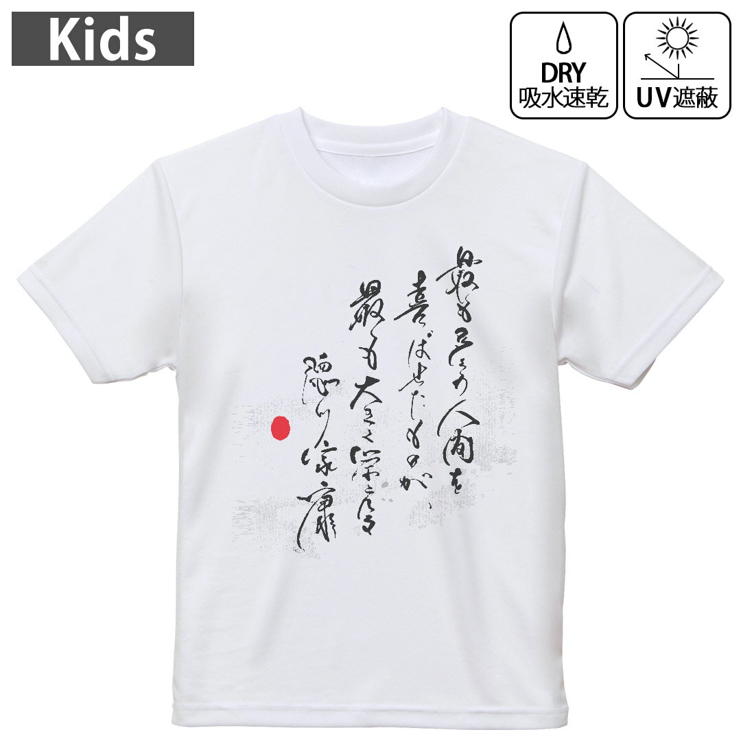 キッズ ドライTシャツ ホワイト 半袖 4.1オンス トレーニング スポーツ ジム 運動会 ドライアスレチッ..